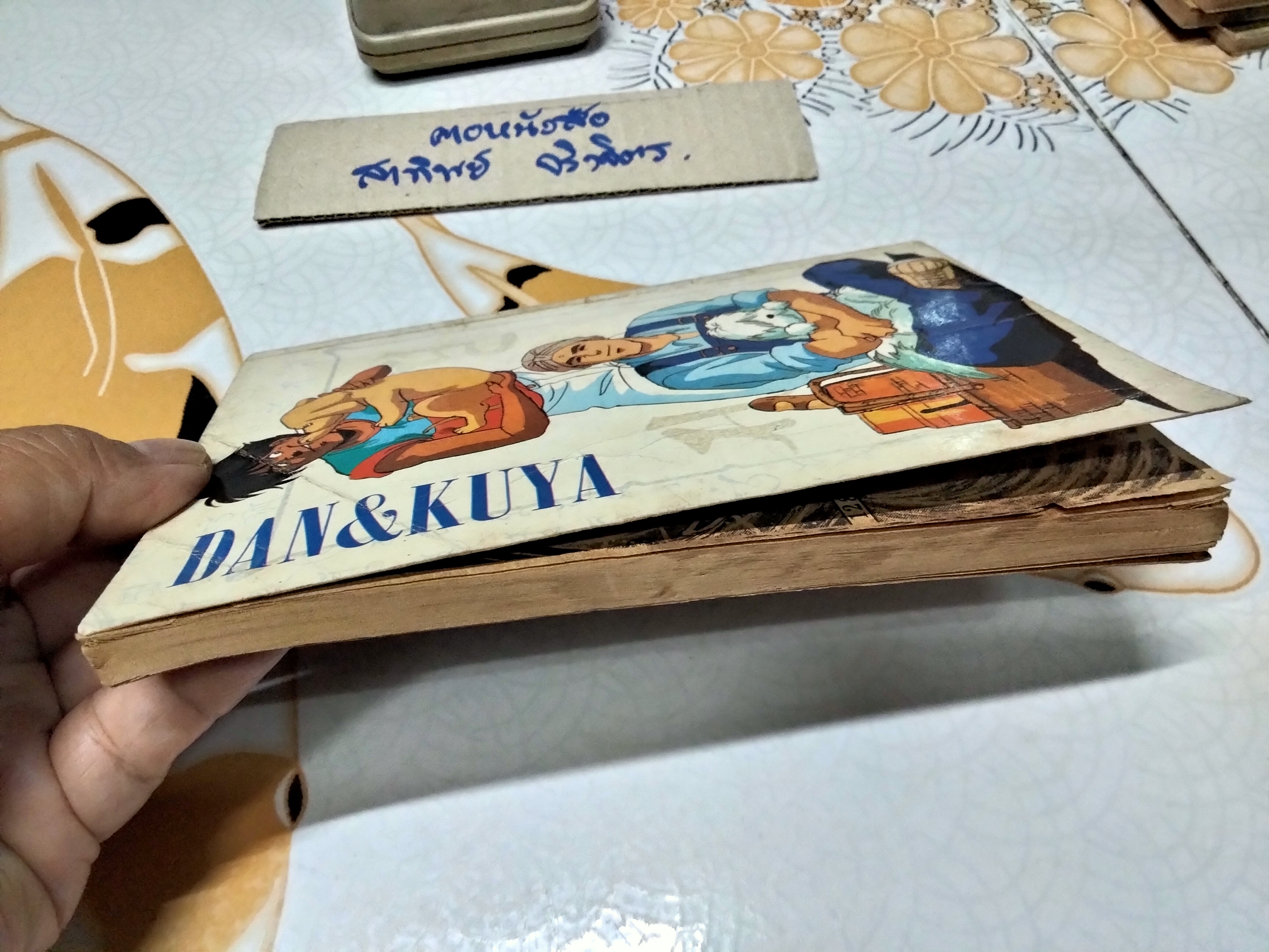 เศษการ์ตูน Saint Seiya เซนตเซยา เทพบุตรดาวหาง , มิตรไมตรี (เล่มบาง) ชุด 3 / 6 **ปกหน้าถลอก