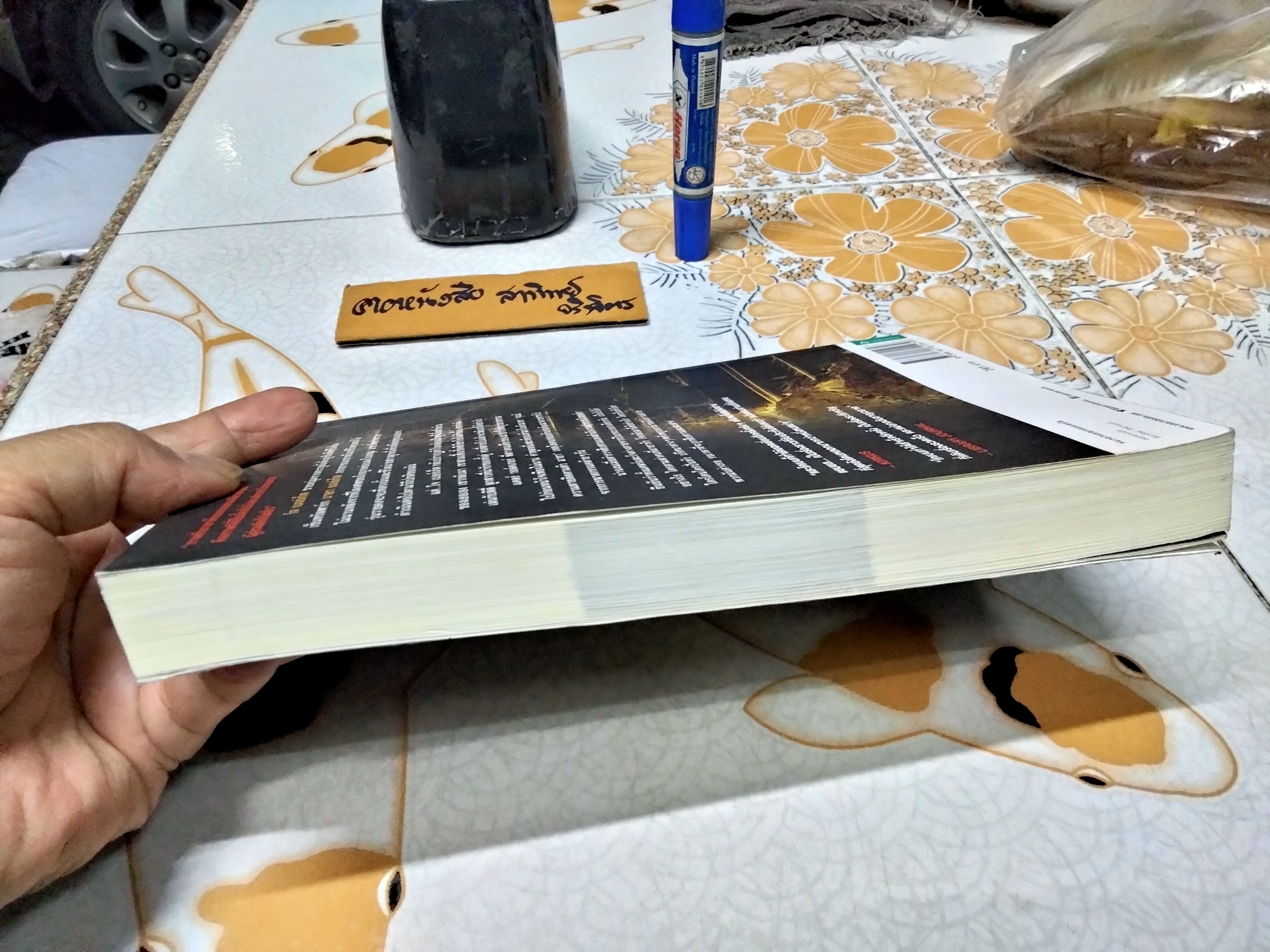 อย่าหลอกกัน (Fool Me Once) ฮาร์ลาน โคเบน เขียน มณฑารัตน์ ทรงเผ่า แปล พิมพ์ครั้งแรก 2559 **สินค้าหมด**