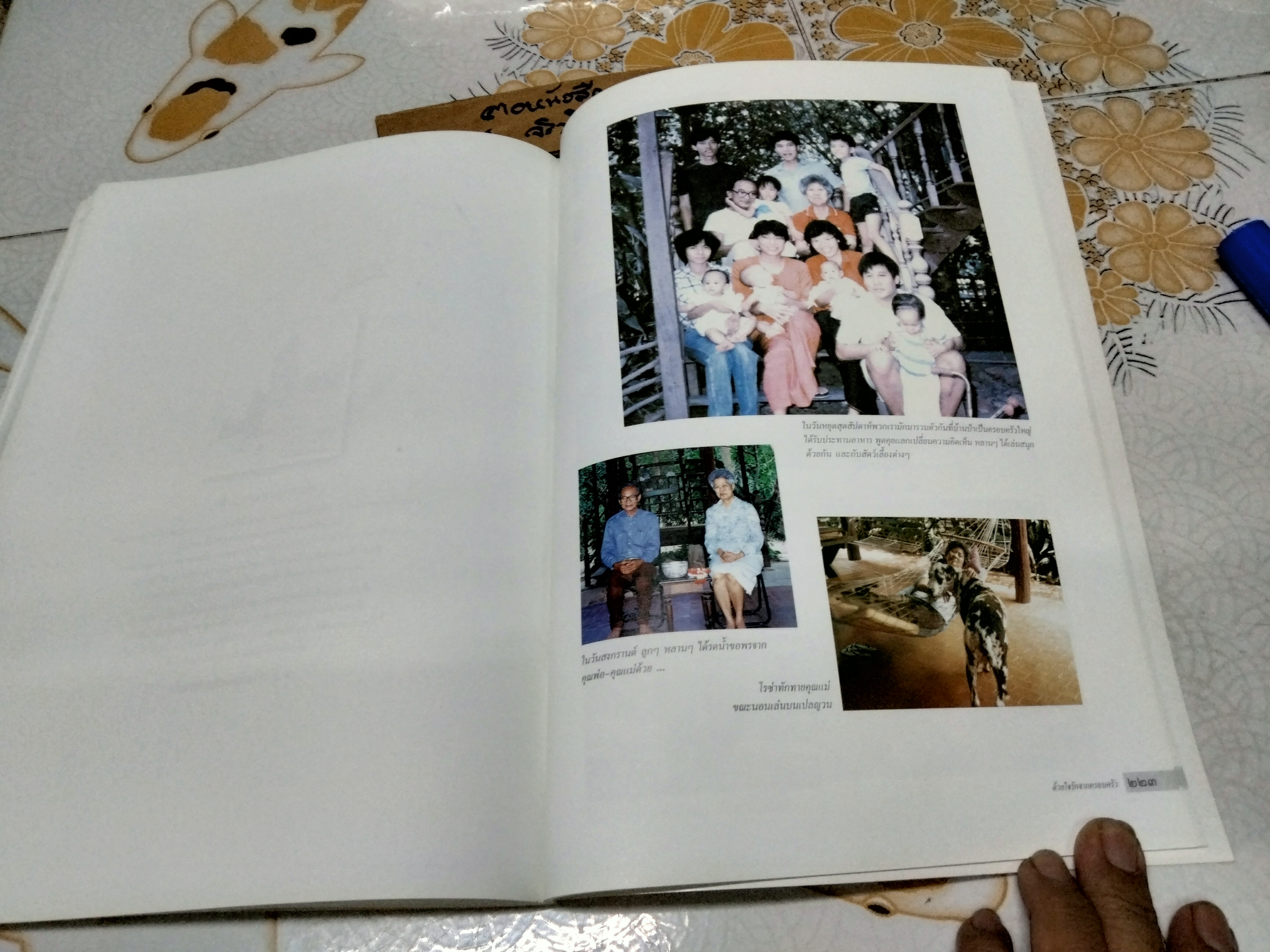 เส้นทางชีวิต แม่ชี คุณหญิง กนิษฐา วิเชียรเจริญ