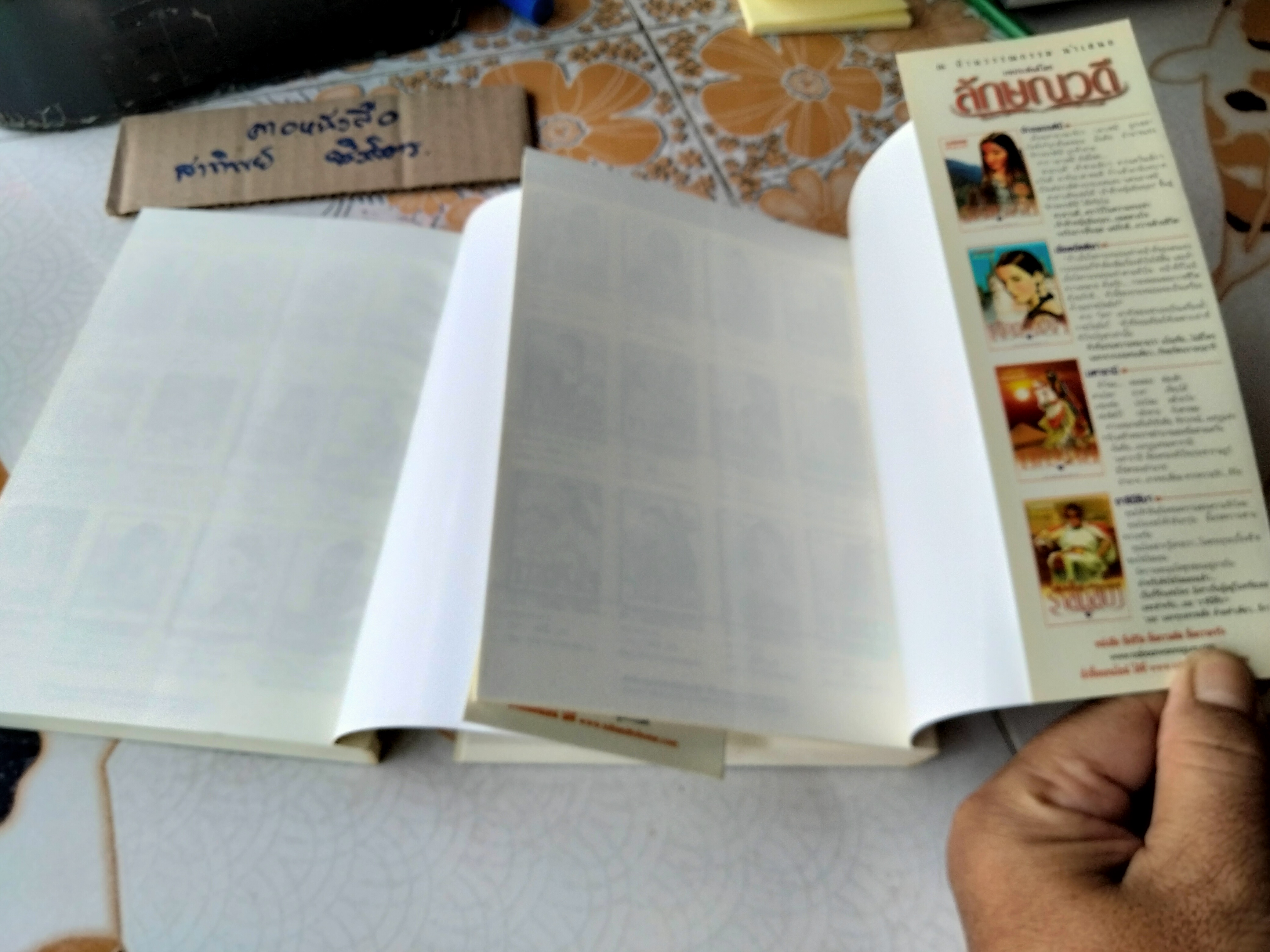 เทวปักษี เล่ม 1-2 หนึ่งในชุด นิยายไตรภาค ของ ลักษณวดี สนพ. ณ บ้านวรรณกรรม