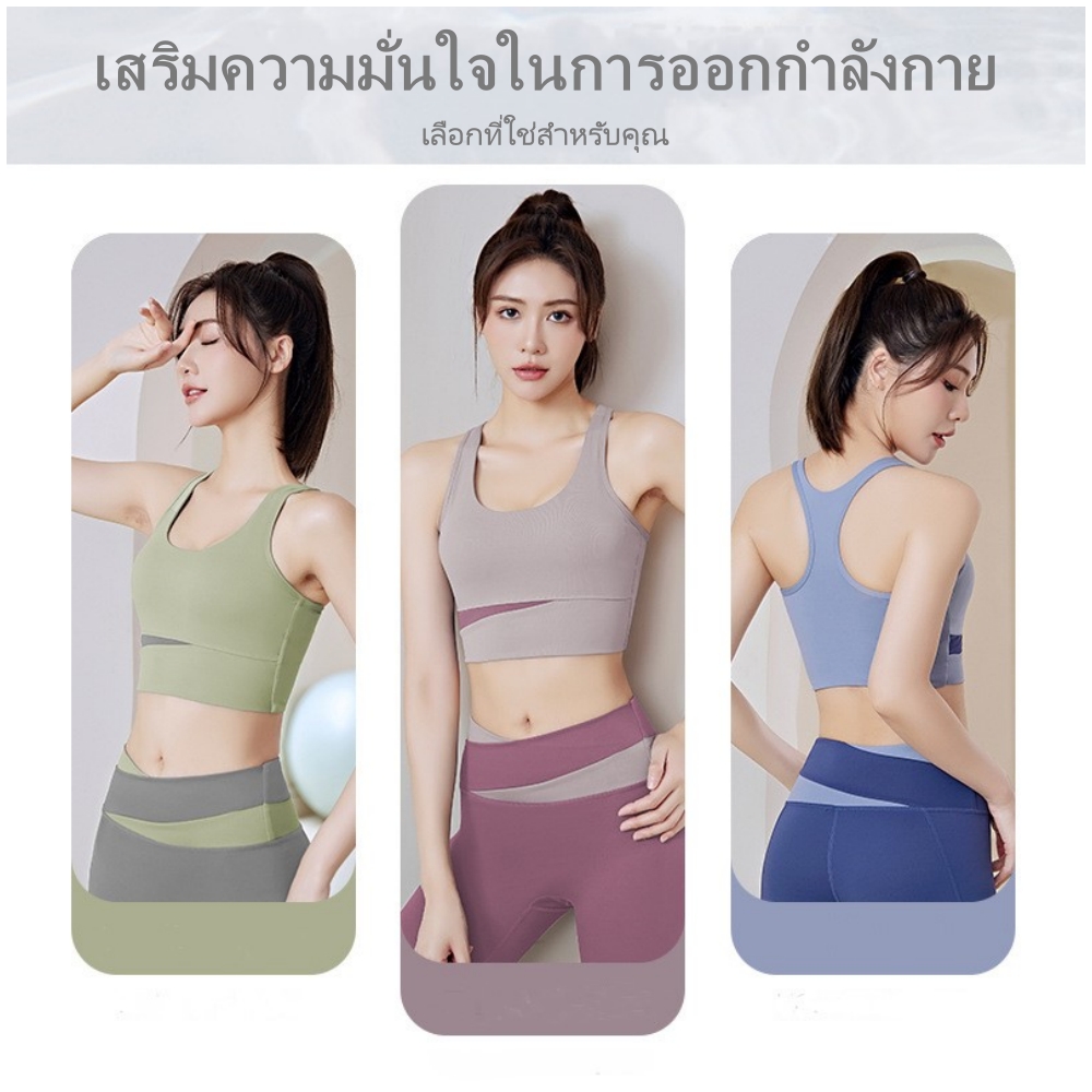 สปอร์ตบรา เสื้อบรา เสื้อออกกำลังกาย เสื้อบรากีฬา Sports bar (SB01)