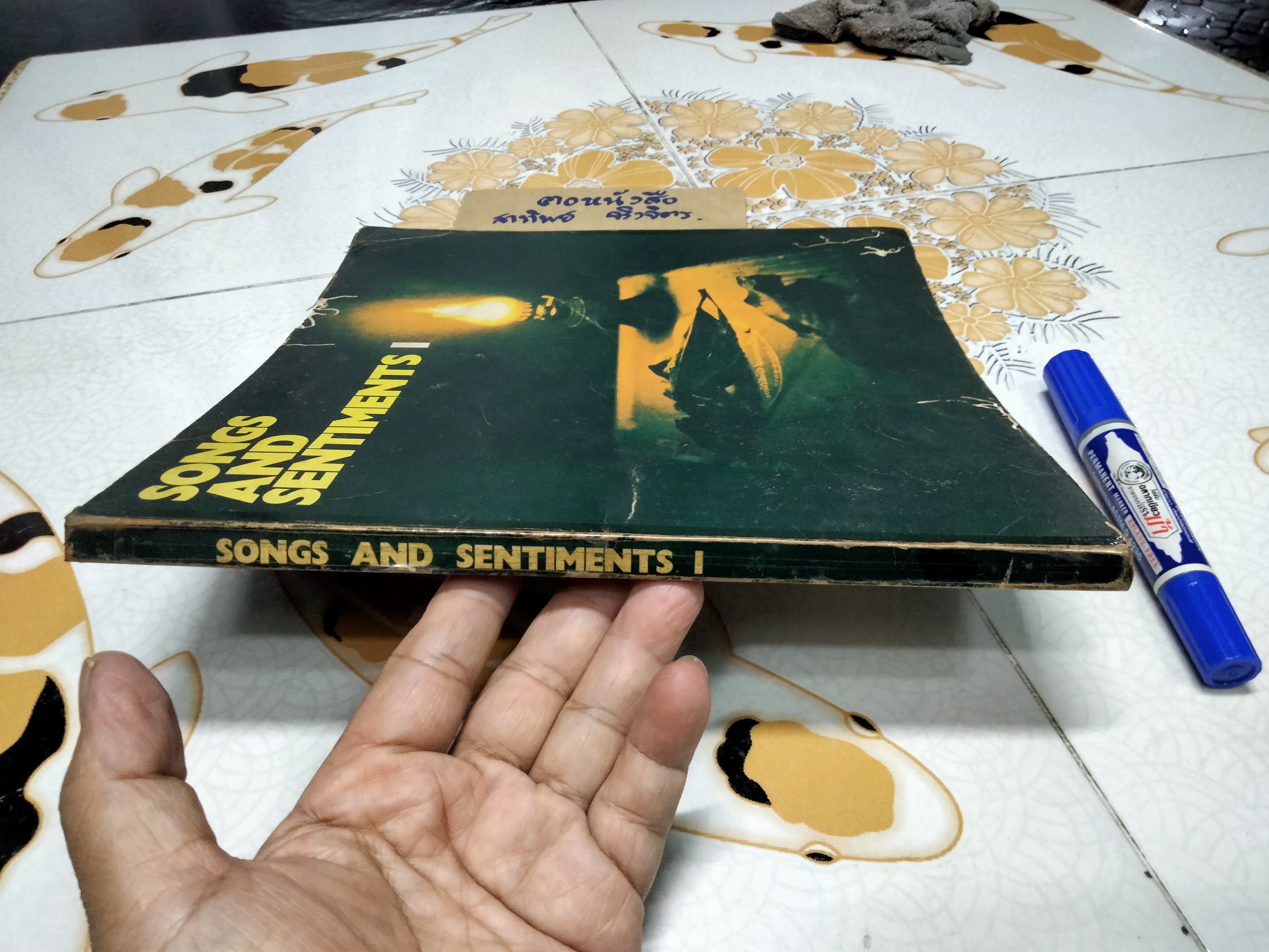 SONG AND SENTIMENTS 1 (จ.ย.ส.) พิมพ์ปี 2519 - มีรอยมอดเจาะ