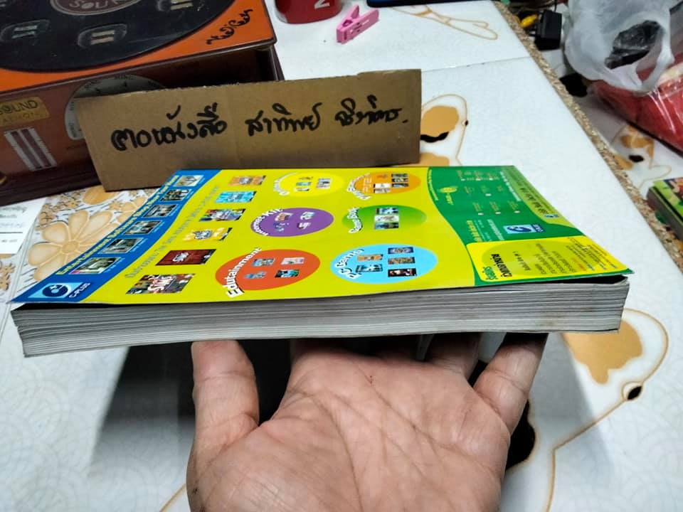 The Sims - Platinum edition by FUTURE GAMER รวมเทคนิคการเล่น **สินค้าหมด**