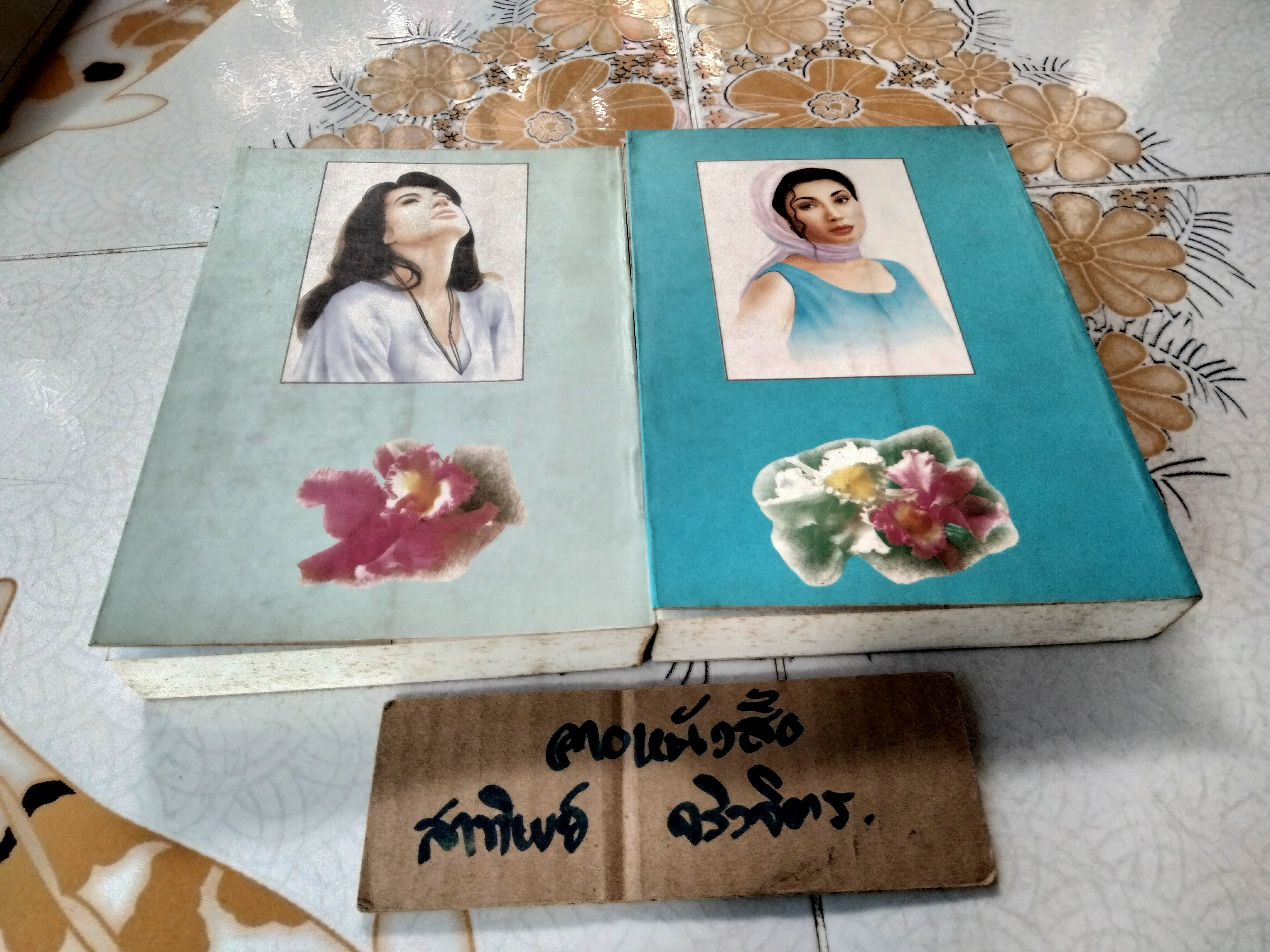 หนาวน้ำตา (2 เล่มจบ) แมน สุปิติ