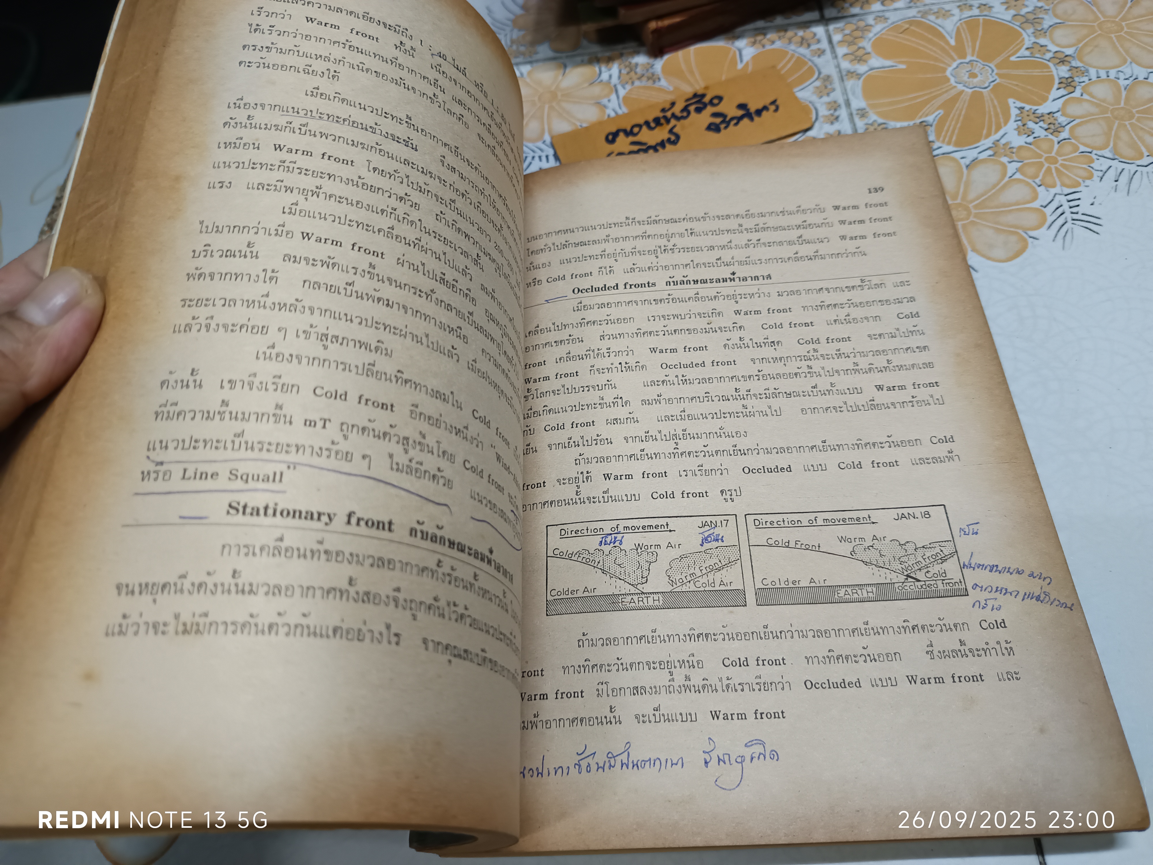 ภูมิศาสตร์กายภาพ Physical Geography โดย ผู้ช่วยศาสตราจารย์ ดร. ธวัช บุรีรักษ์ พิมพ์ พ.ศ. 2520 **สินค้าหมด**