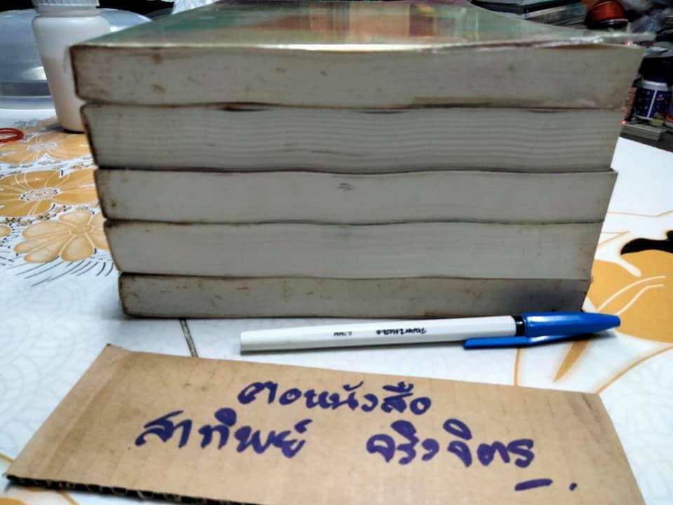 งานเขียนของท่านพุทธทาสภิกขุ รวม 5 เล่ม **สินค้าหมด**