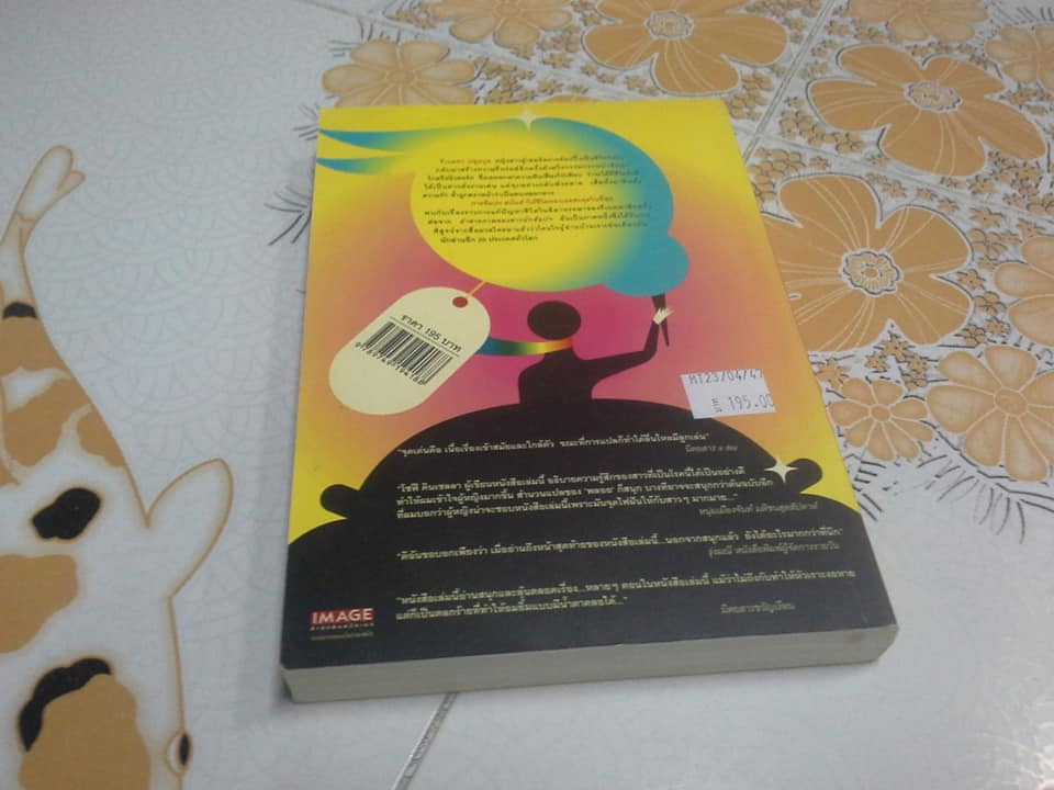 หนังสือชุด สาวนักช้อปฯ โดย โซฟี คินเซลลา แปลโดย พลอย จริยะเวช - รวม 4 ภาค