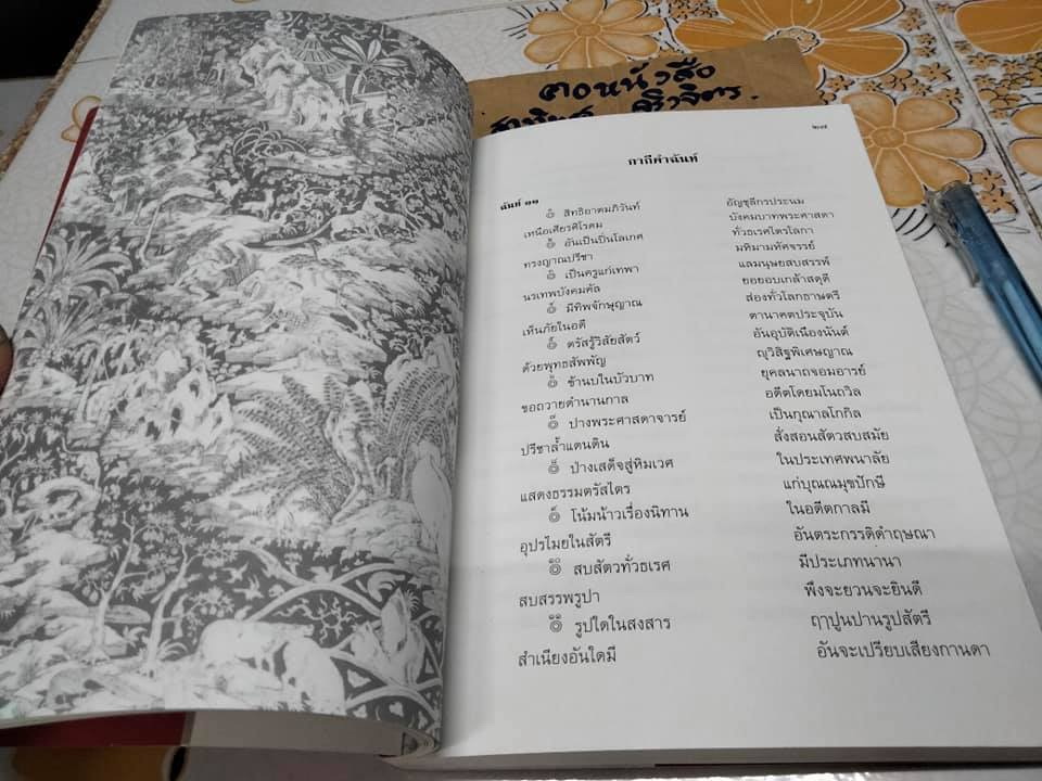 กากีคำฉันท์ (กรมศิลปากรจัดพิมพ์) **สินค้าหมด**