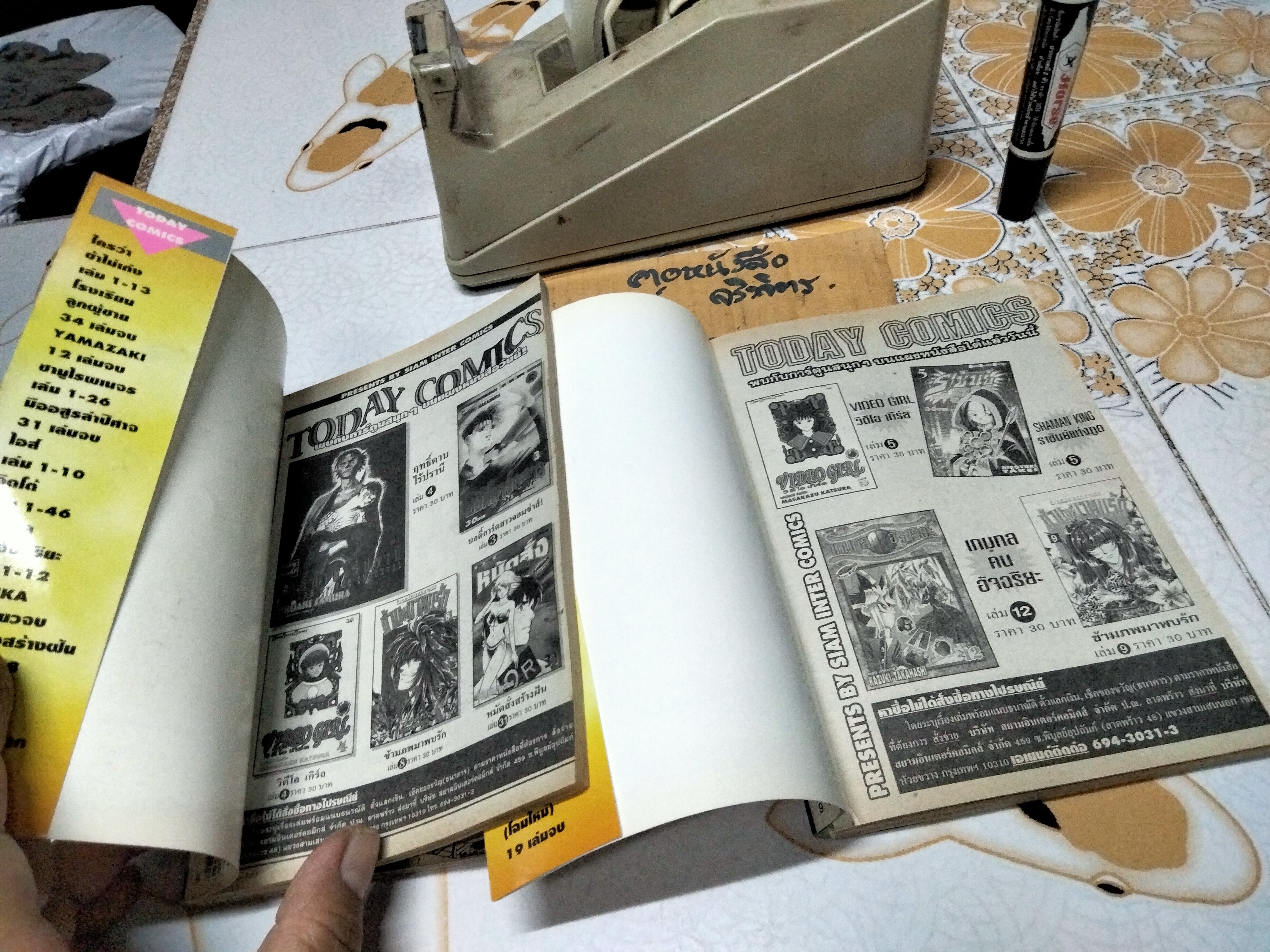 สไตร์คเกอร์ จิน! (ครบชุด 2 เล่มจบ) ผลงานผู้วาด สึบาสะ