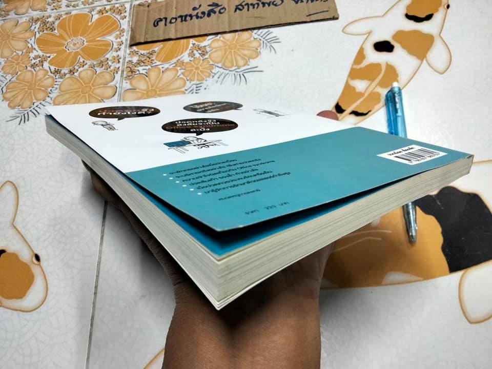 ปวดเมื่อยเรื่องเล็ก โดย หมอแอน ,ดร. พญ.ประเนตรทิพย์ รินแก้วกาญจน์