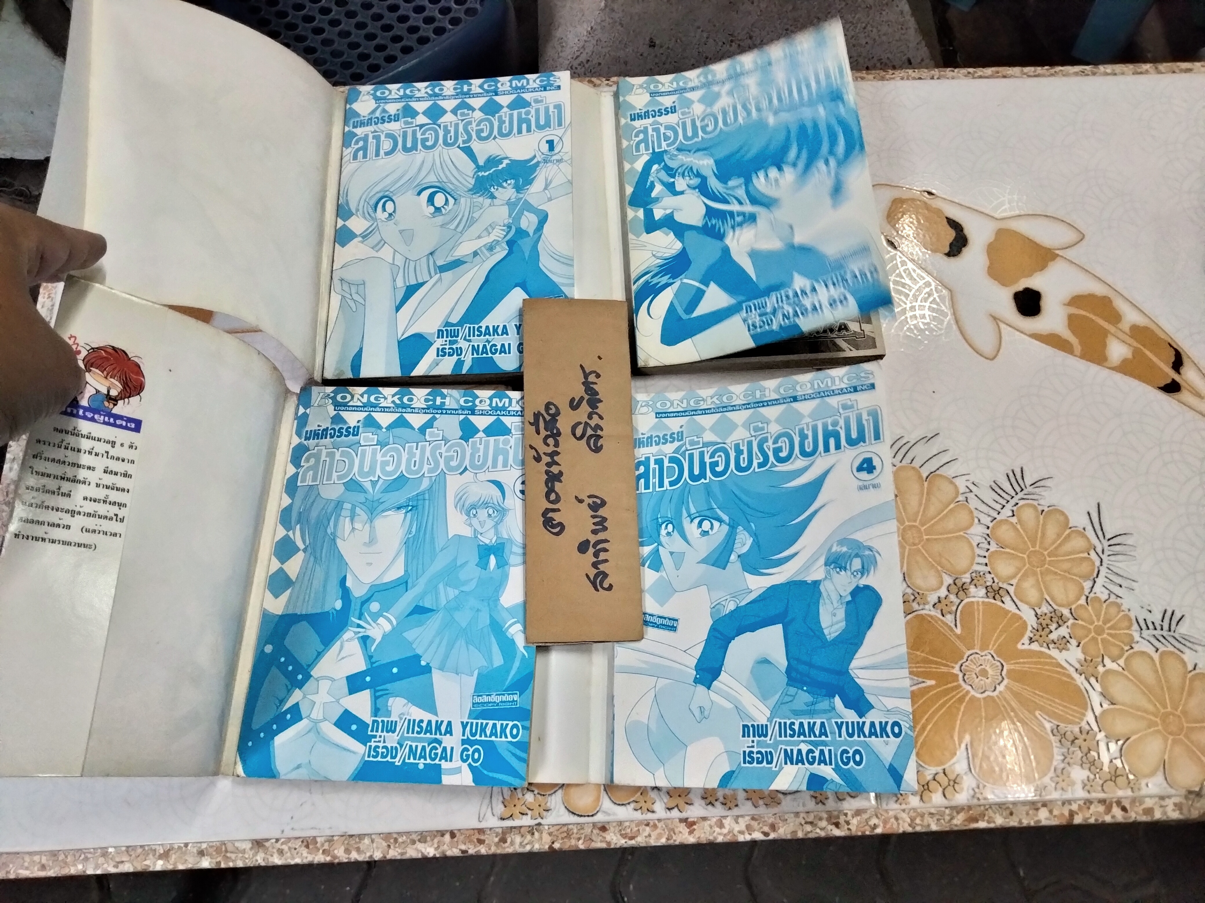 มหัศจรรย์สาวน้อยร้อยหน้า CUTIE HONEY (4 เล่มจบ) - NAGAI GO