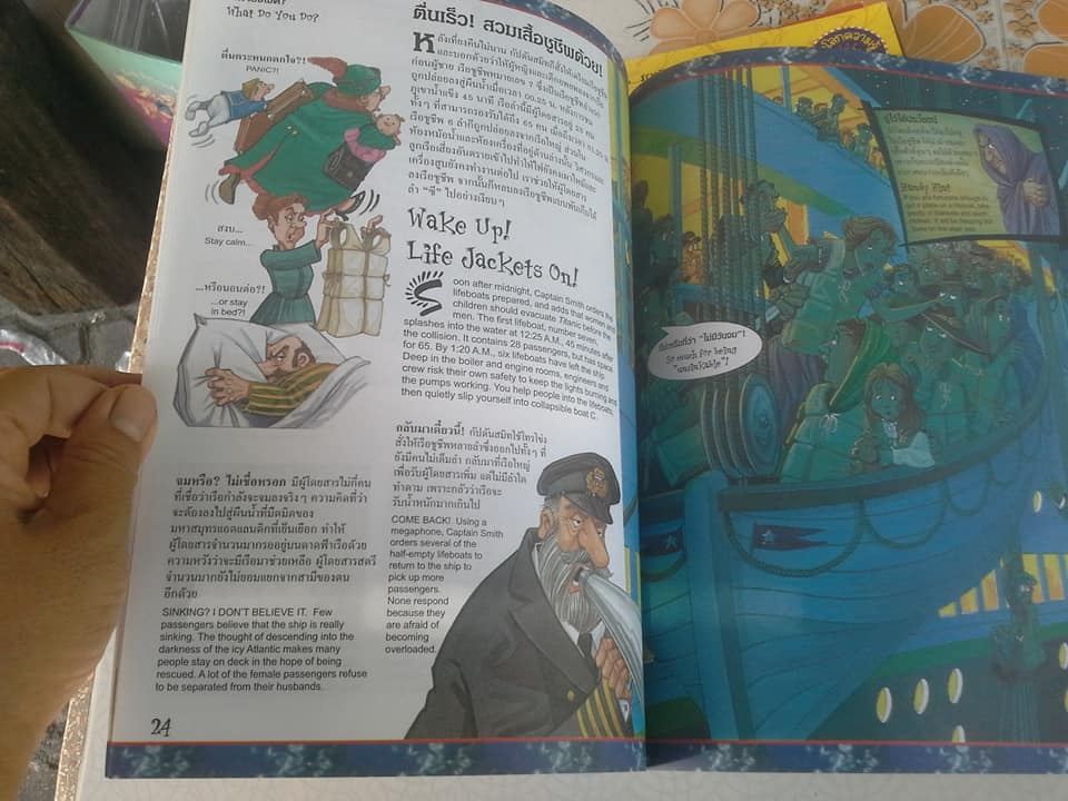 หนังสือเปิดโลกความรู้ 2 ภาษา ไทย – อังกฤษ ชุด ภารกิจต้องรอด (ขายรวม 7 เล่ม) **สินค้าหมด**