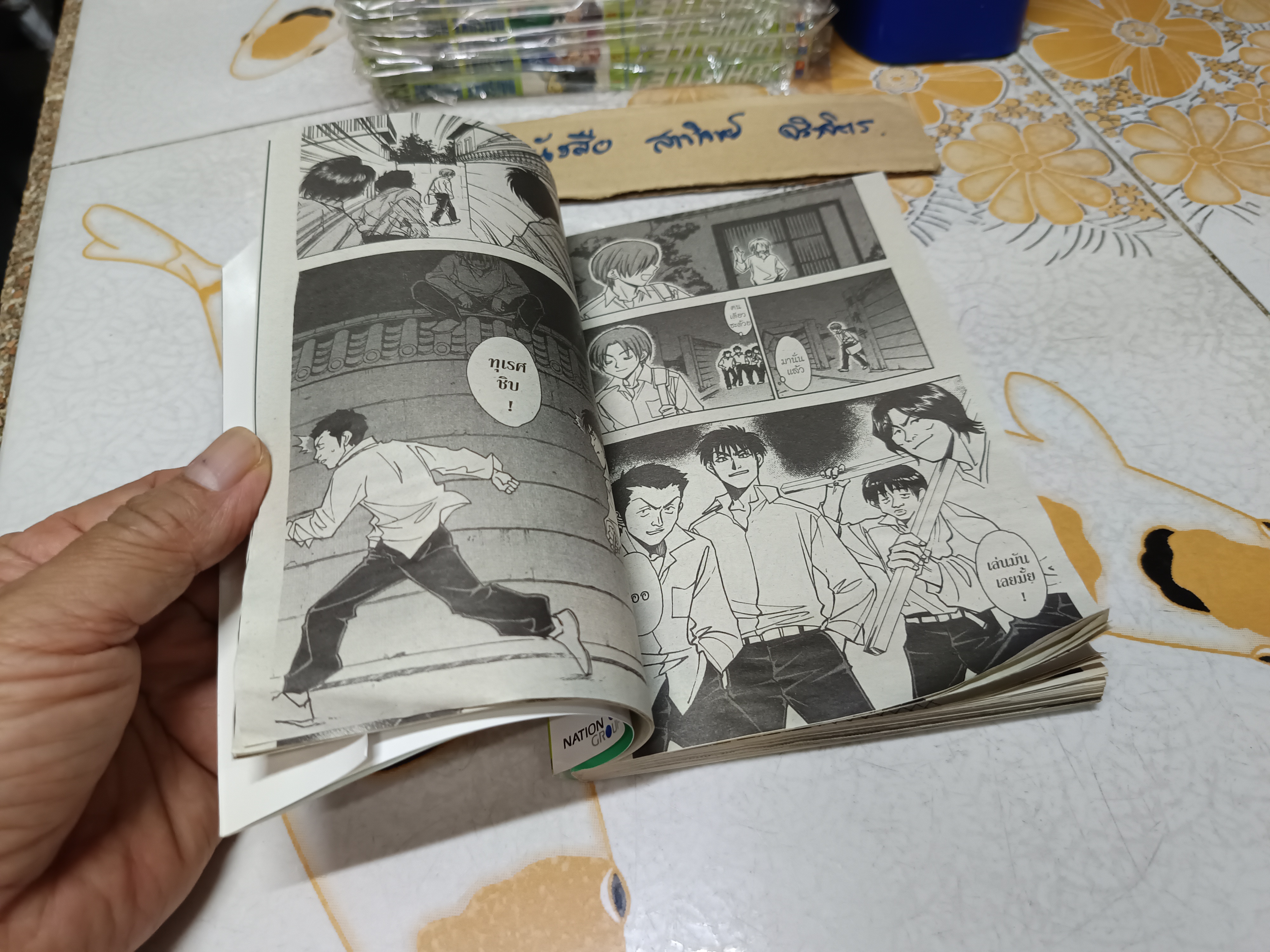 Whistle! ไอ้หนูแข้งทอง 24 เล่มจบ / Daisuke Higuchi. **เล่มที่ 23 มีคราบน้ำ กระดาษเป็นลอน