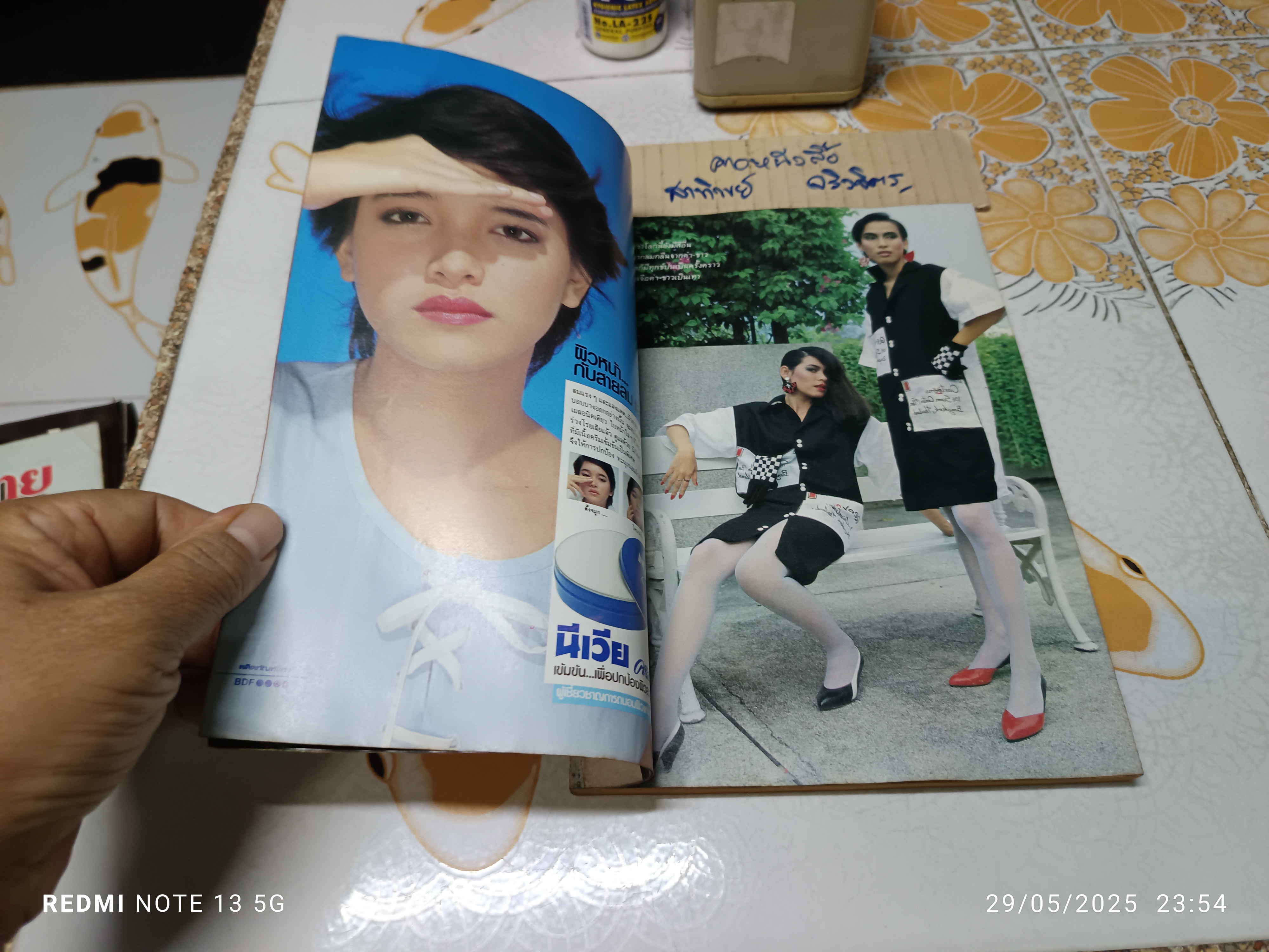 นิตยสารขวัญเรือน ปก นาตยา แดงบุหงา - อัญชลี จงคดีกิจ ฉบับที่ 288 ธันวาคม 2526