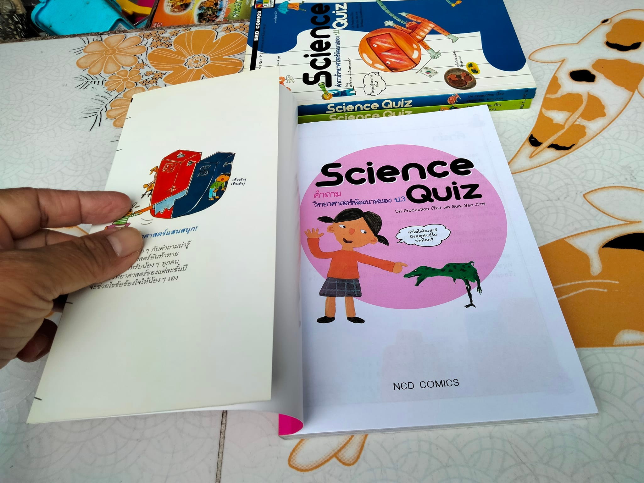 Science Quiz รวมคำถามวิทยาศาสตร์พัฒนาสมอง ป.1-3