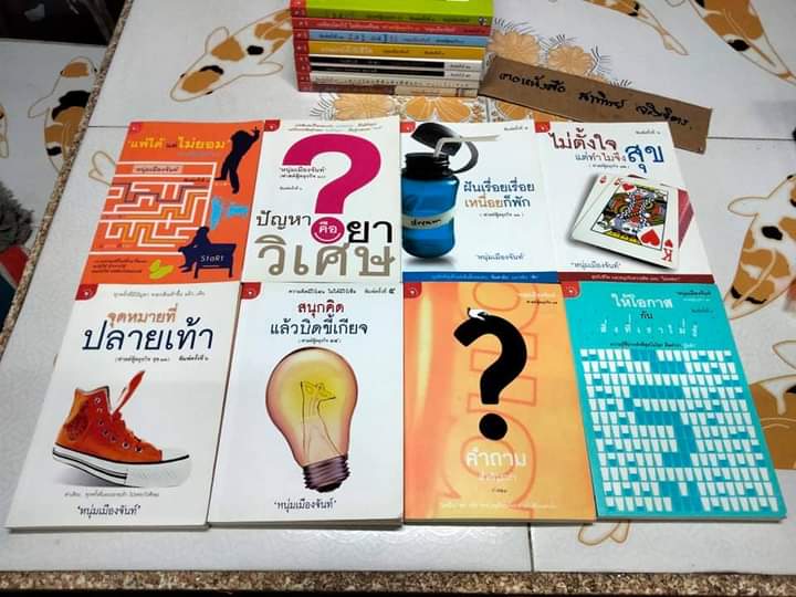 หนังสือชุด ฟาสต์ฟู้ดธุรกิจ ของ หนุ่มเมืองจันท์ เล่มที่ 1 - เล่มที่ 24 (ขายรวมไม่แยก) **สินค้าหมด**