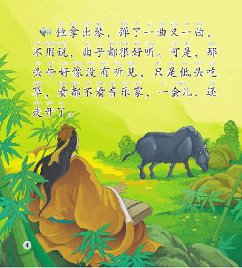 หนังสืออ่านนอกเวลาภาษิตจีนและเรื่องเล่านักษัตรปีฉลู + CD 中文小书架—汉语分级读物(初级):十二生肖成语故事 牛(含1CD-ROM)Chinese Idioms about Oxen & Their Related Stories + CD