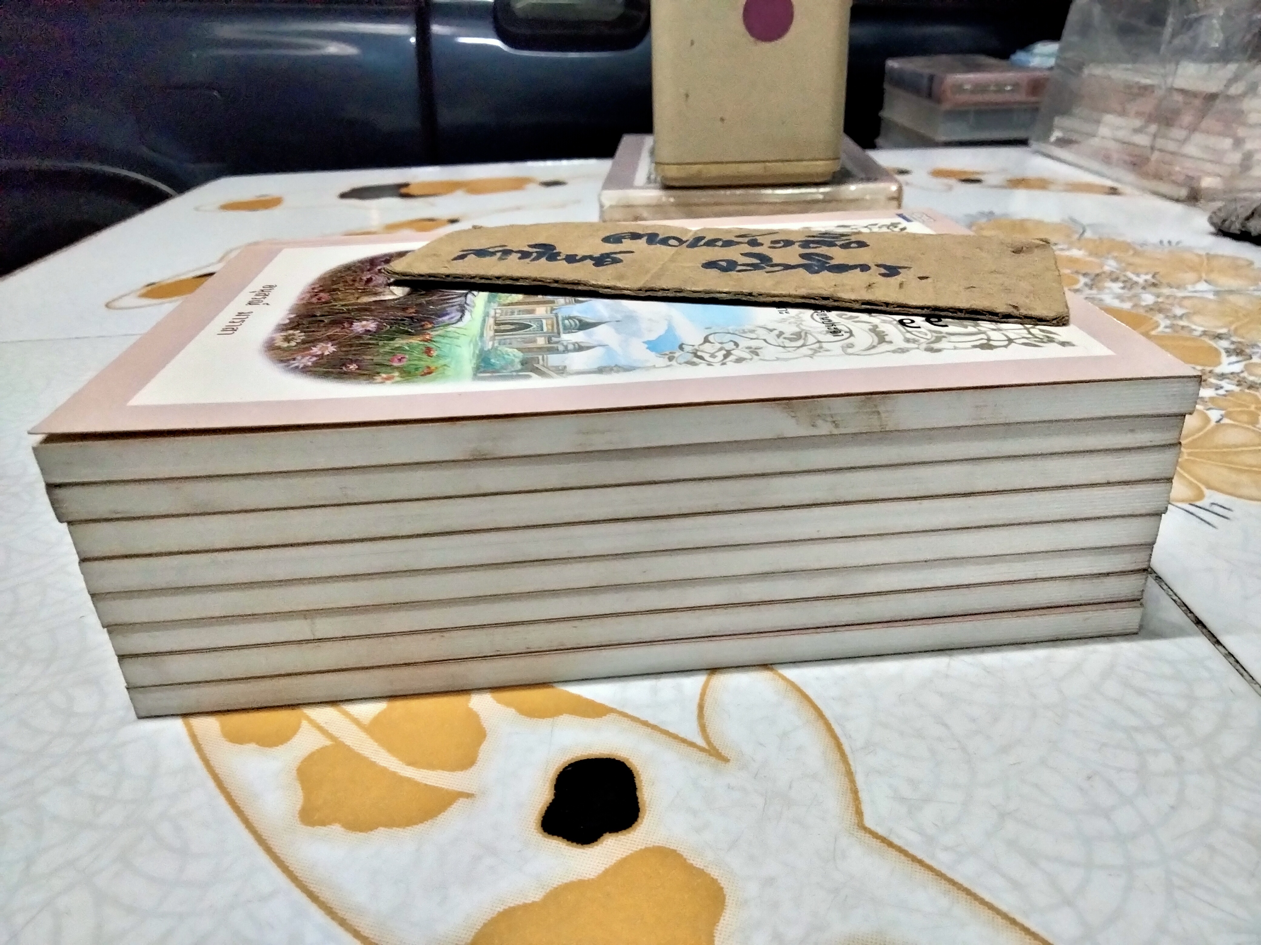 เด็กปอเนาะ โดย อนุสรณ์ มาราสา