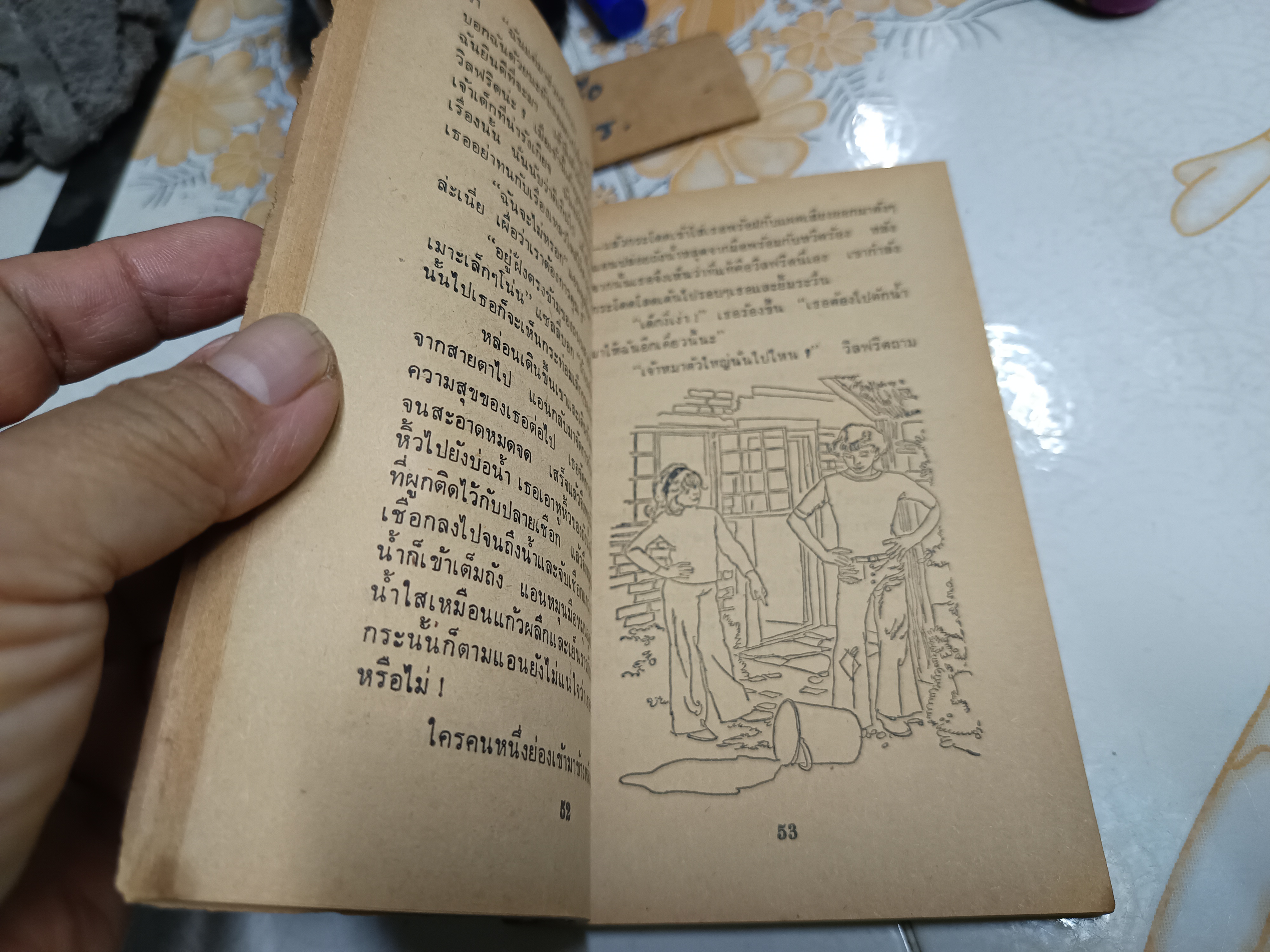 5 สหายผจญภัย ตอน เกาะมหาภัย ผลงานของ อีนิด ไบลตัน (Enid Blyton) แปลโดย กัณหา แก้วไทย*ตำหนิปกหน้ามีรอยแหว่งตามรูป