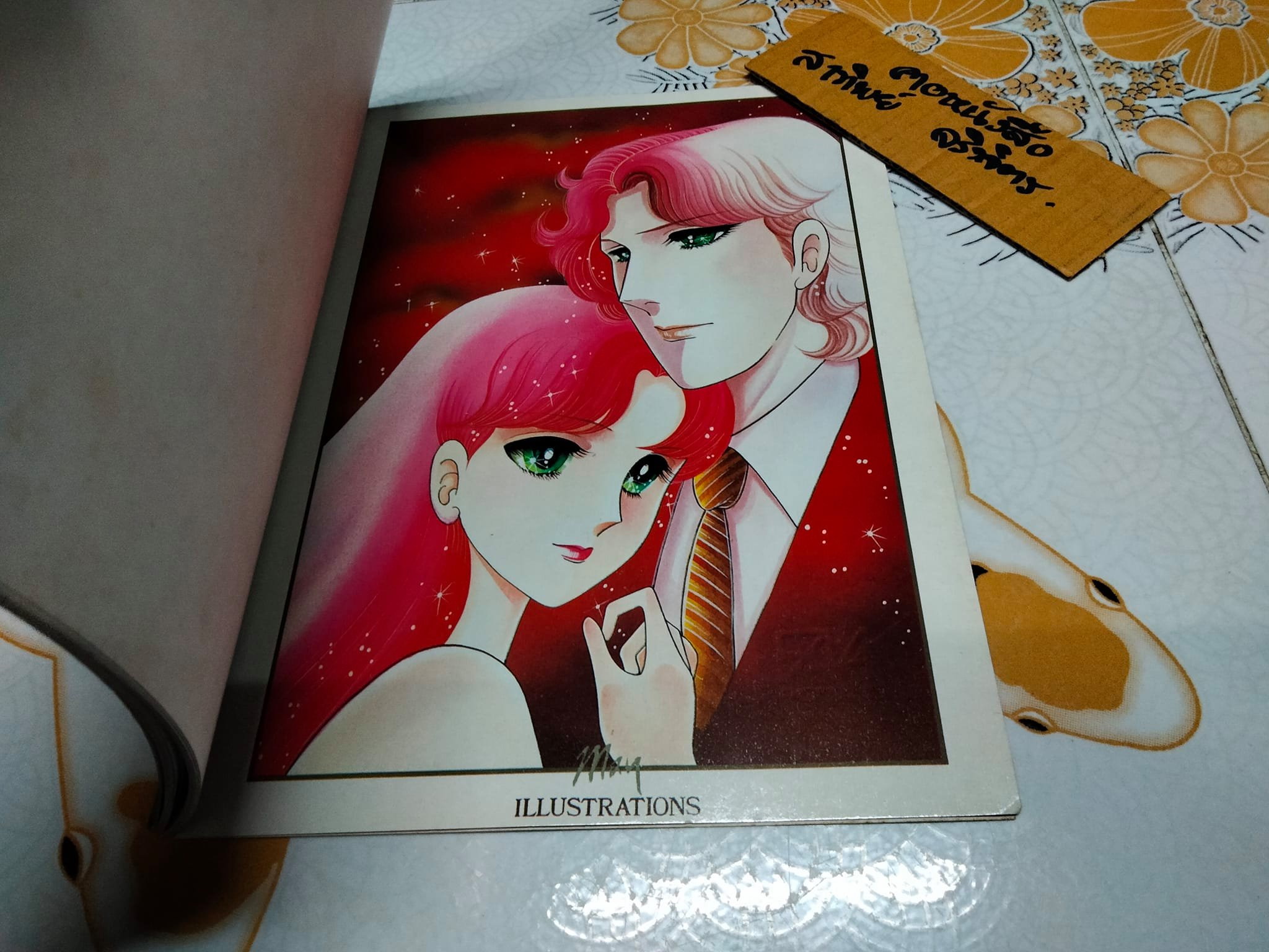 May Illustrations present by MAIN POINT ชุดที่ 2 ปี 1987 **สินค้าหมด**