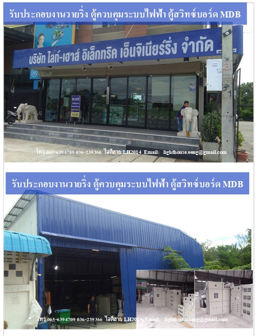 ตู้ชุดสตาร์ทมอเตอร์ 7.5HP แรง ใช้ได้ทั้ง 2เฟส 220V มอเตอร์ปั๊มน้ำ, มอเตอร์พัดลม,เครื่องบด,โรงสีขาว,ปั๊มหอยโข่ง,ปั๊มบาลดาน,เครื่องตัดเหล็ก,เครื่องผสมอาหาร,ใช้ได้ทั้ง มอเตอร์ 2 เฟส 2 สายDOL starters