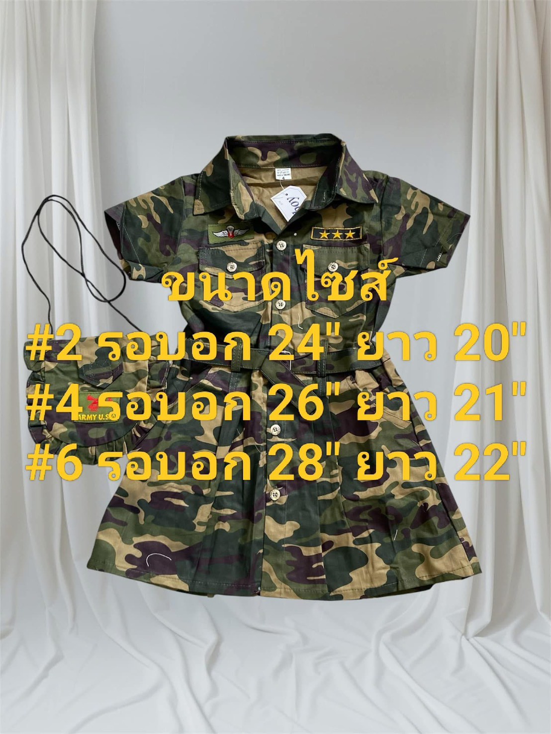 ชุดเด็กเดรสลายทหาร พร้อมกระเป๋า