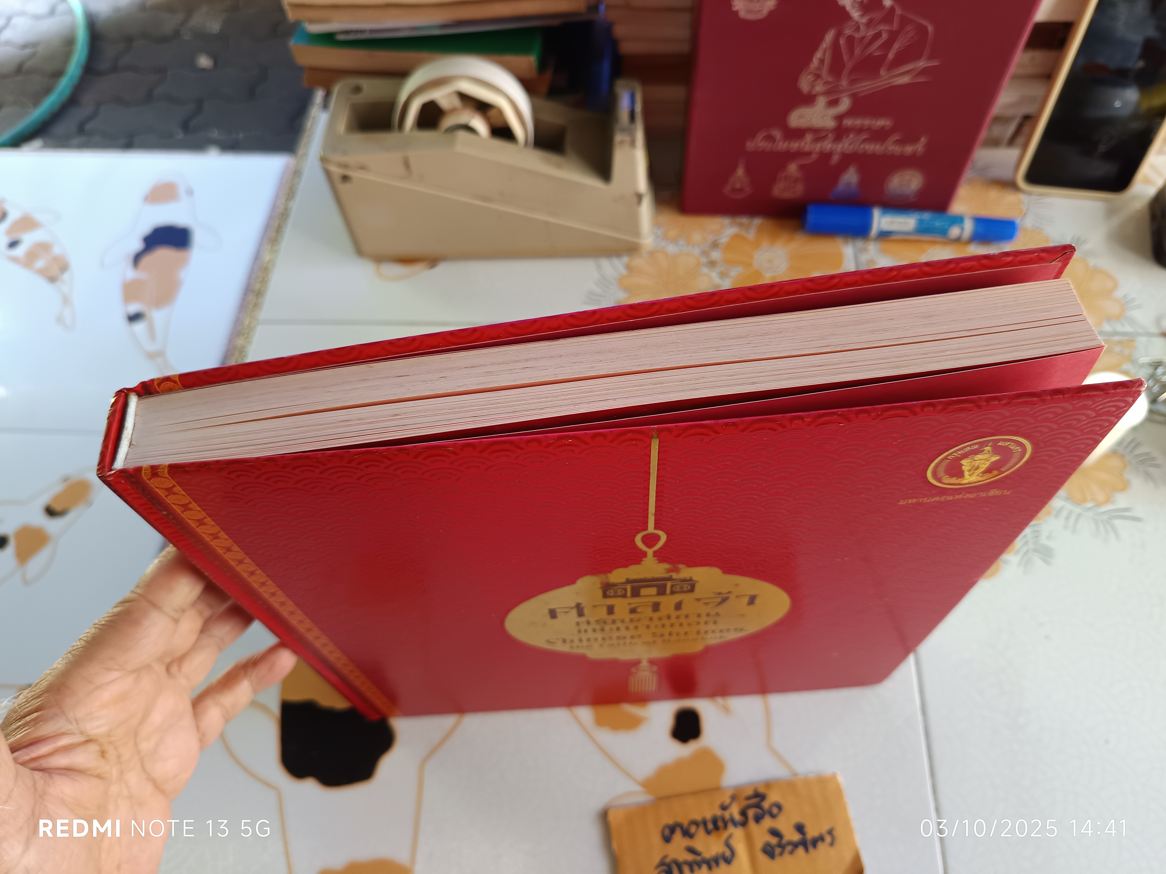 ศาลเจ้า ศรัทธาสถานแห่งบางกอก Chinese Shrines, the Faith of Bangkok จัดพิมพ์โดยสำนักผังเมือง กรุงเทพมหานคร