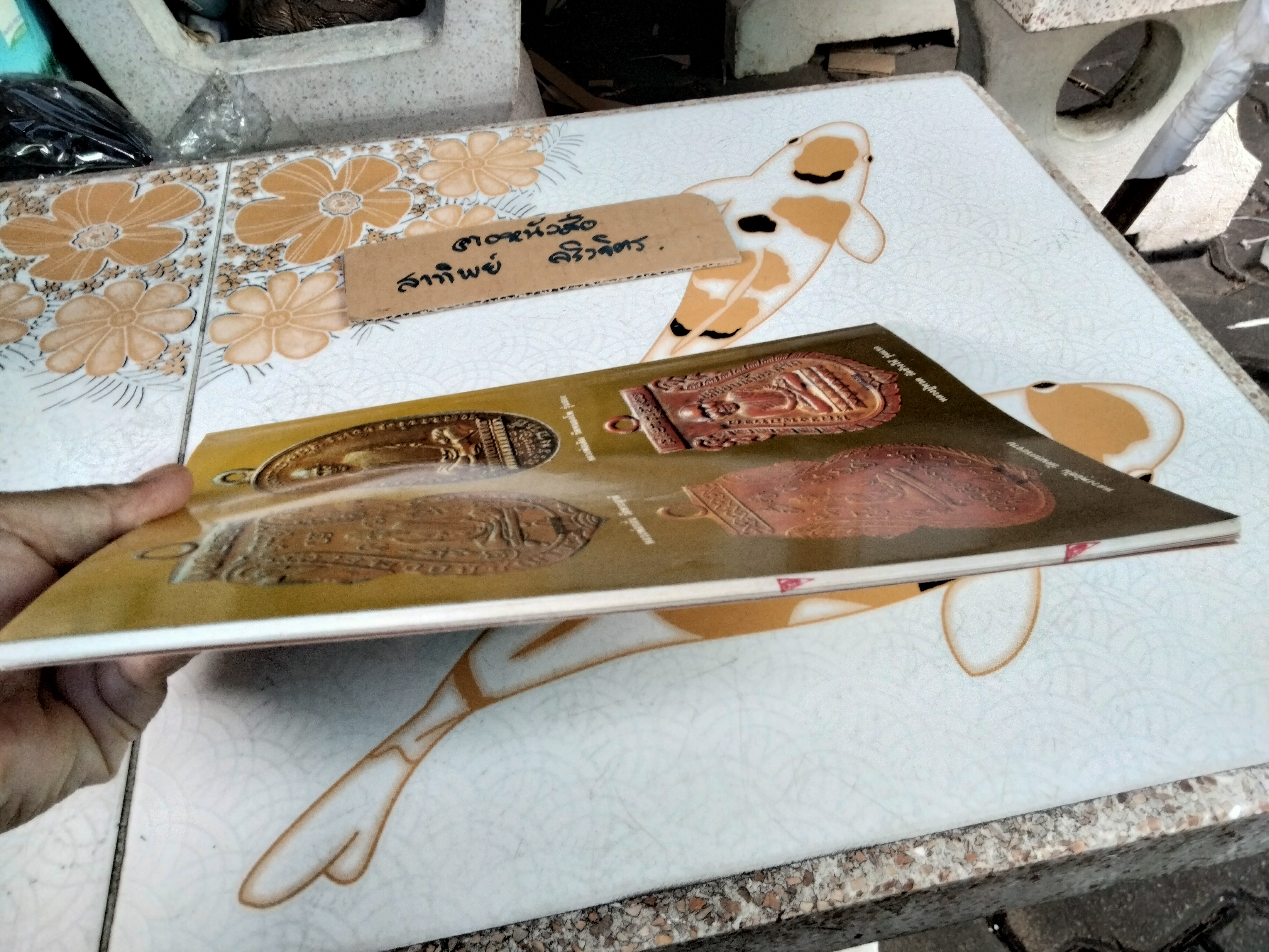 อัลบั้มเหรียญ โดย แจ่ม เจิดจรัส นิตยสารพุทธาคม จัดพิมพ์