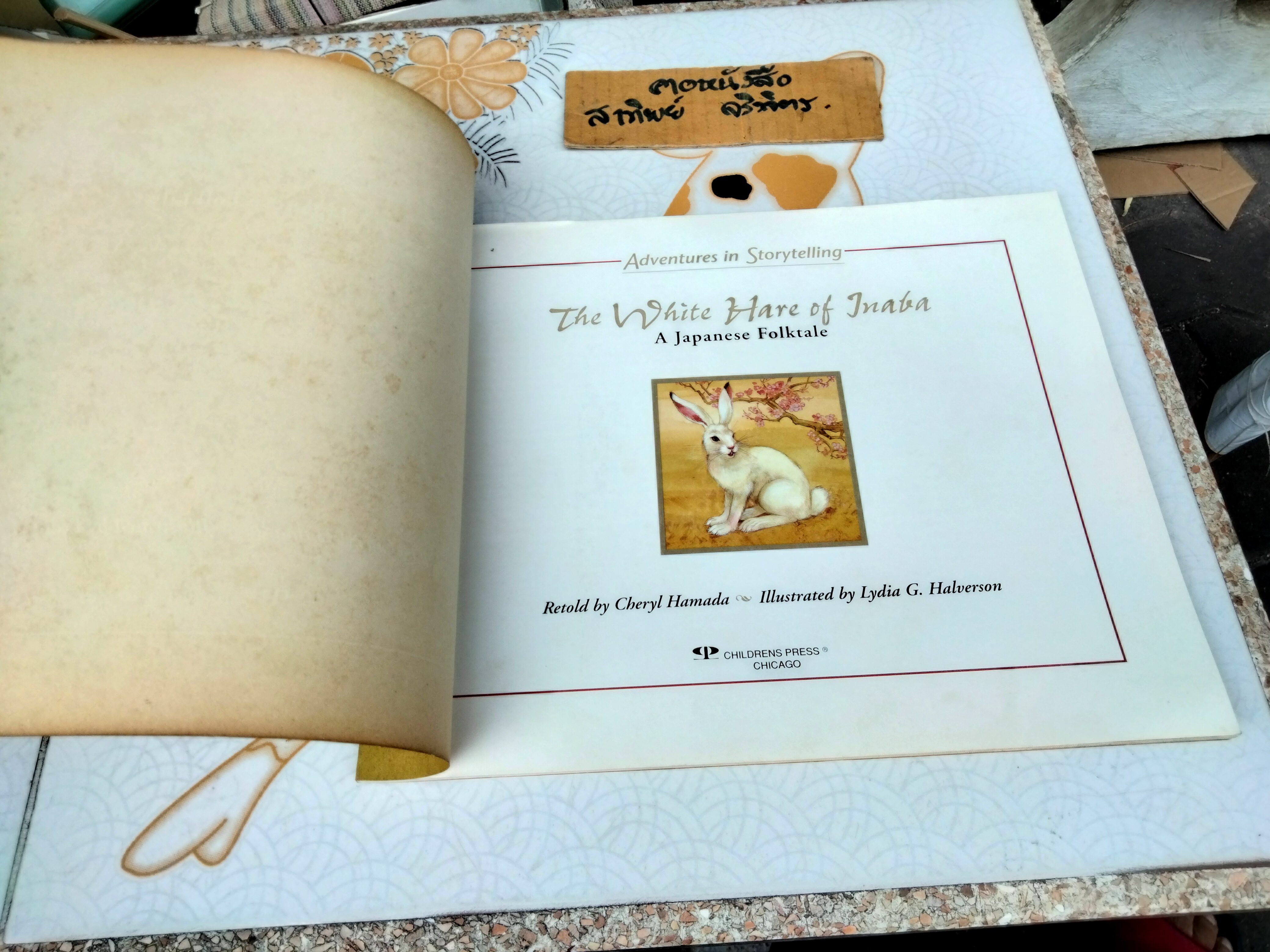 The White Hare of Inaba : A Japanese Folktale Cheryl Hamada , Childrens Press 1993 - กระต่ายขาวแห่งอิบานะ