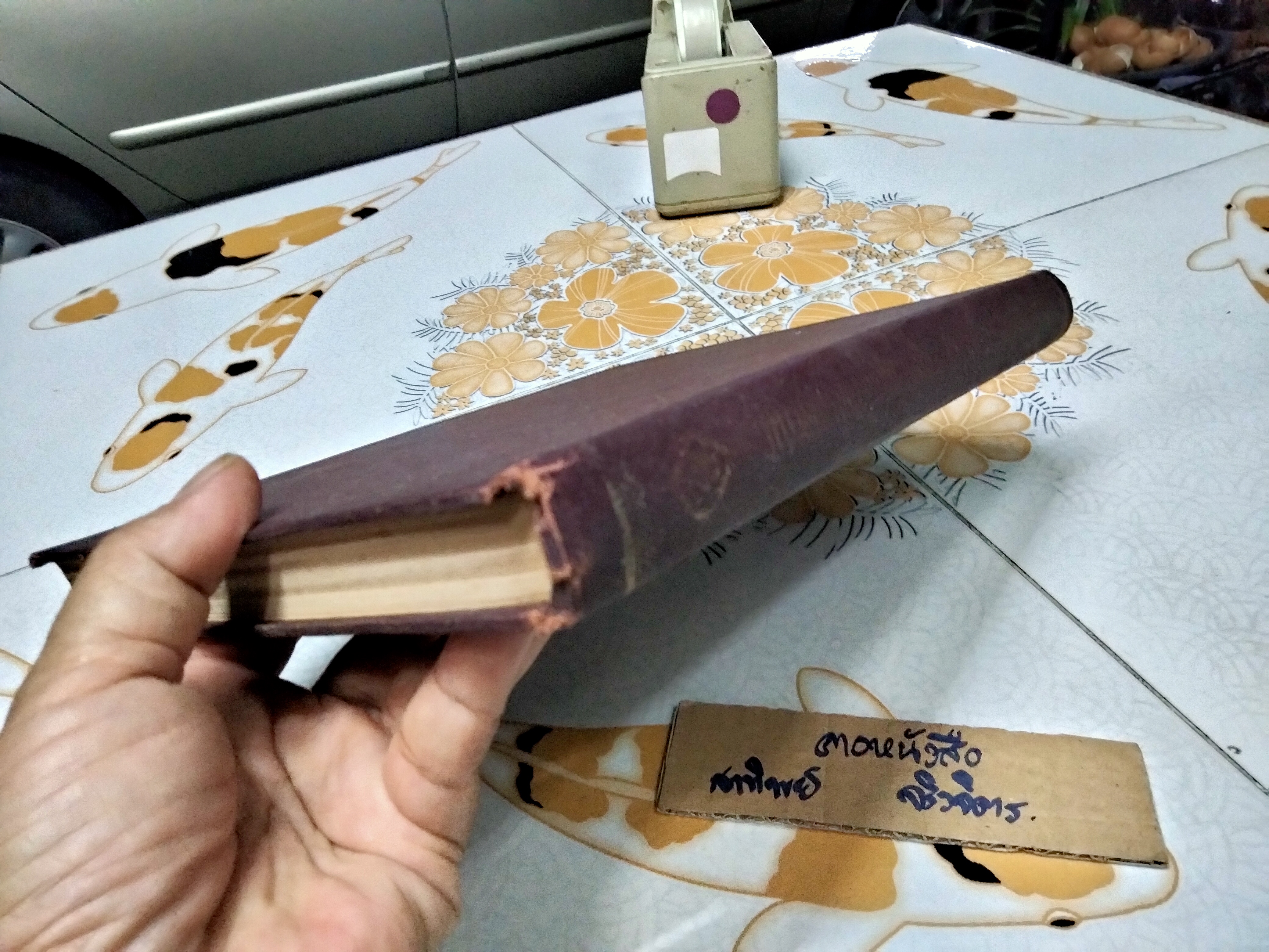 ทนายความพิศดาร ว่าด้วยความสำคัญของทนายความ เรียบเรียงโดย อ.สุจริต ถาวรสุข พิมพ์ปีพ.ศ. 2513 **สินค้าหมด**