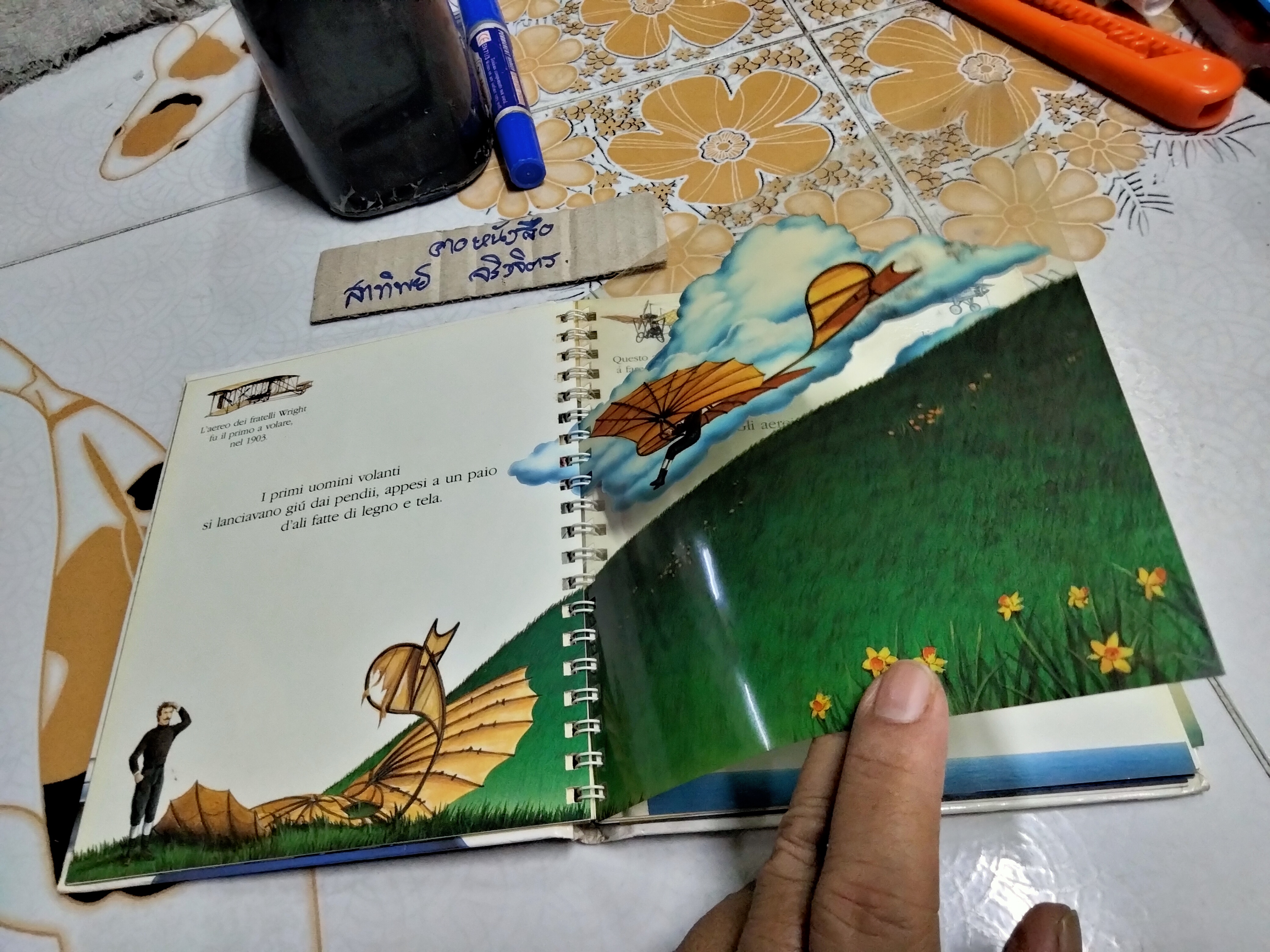 My First Discoveries Book - L'aereo - ภาษาอิตาลี (หนังสือจากห้องสมุด)