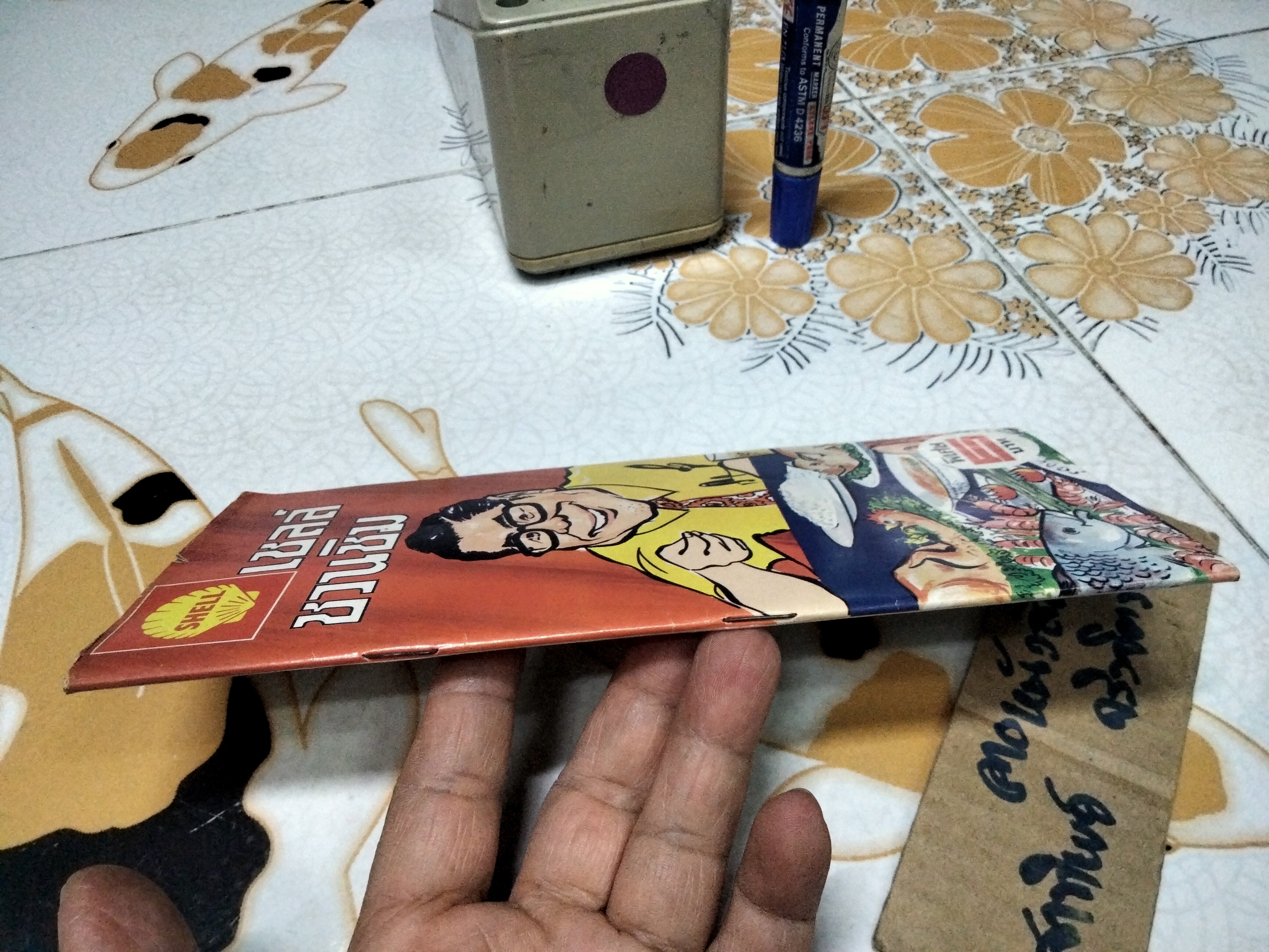 เชลล์ชวนชิม เล่ม 1 โดย ม.ร.ว.ถนัดศรี สวัสดิวัตน์, ภาพ ประยูร จรรยาวงษ์ (มีรอยปลวกที่ปกหลัง) **สินค้าหมด**