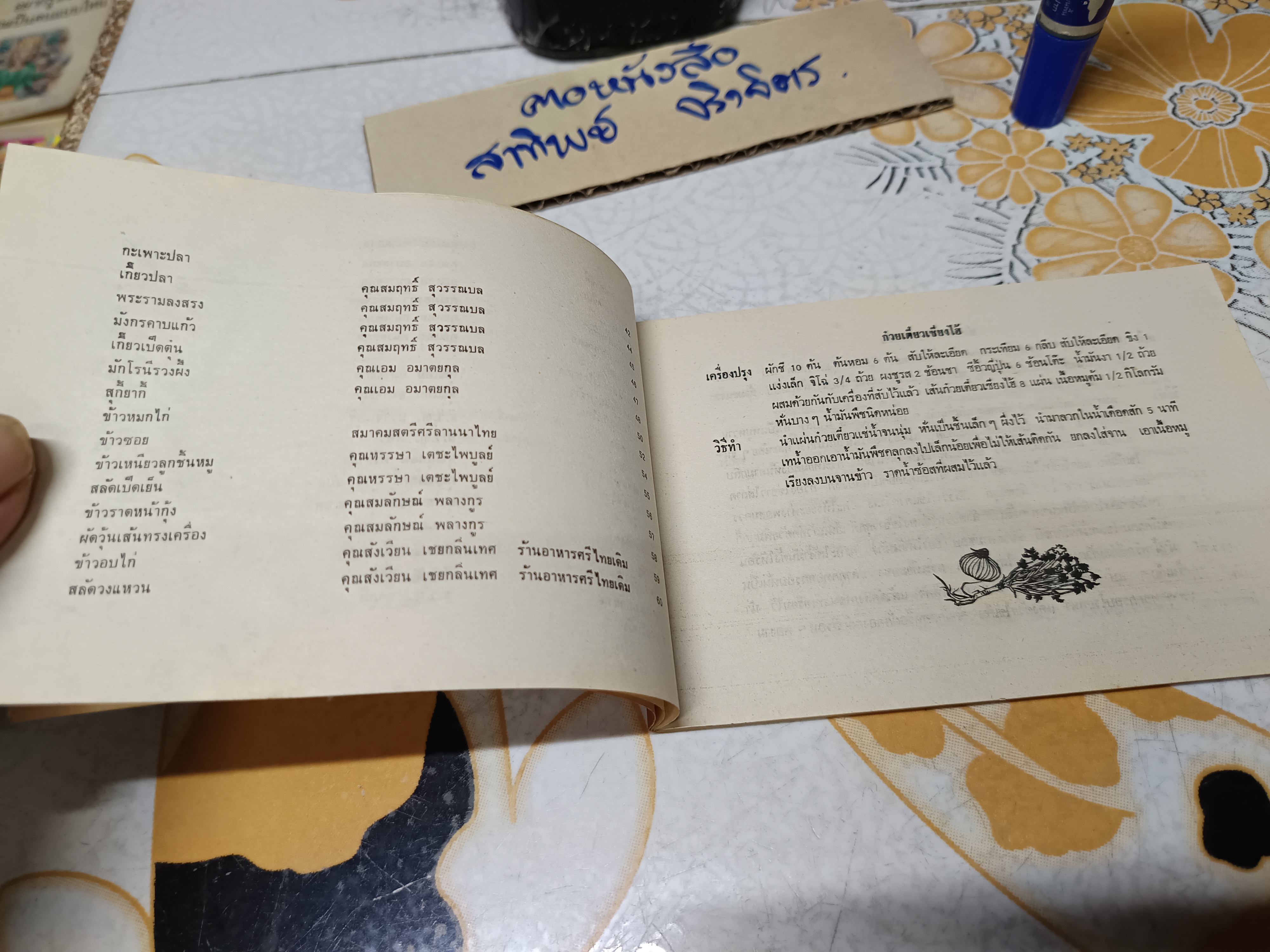 อาหารจานเดียว - ตำราอาหารเล่มเล็ก-แนวขวาง จัดพิมพ์โดย สภาสตรีแห่งชาติในพระบรมราชินูปถัมภ์ (ด้านในไม่มีรูปภาพประกอบ) **สินค้าหมด**