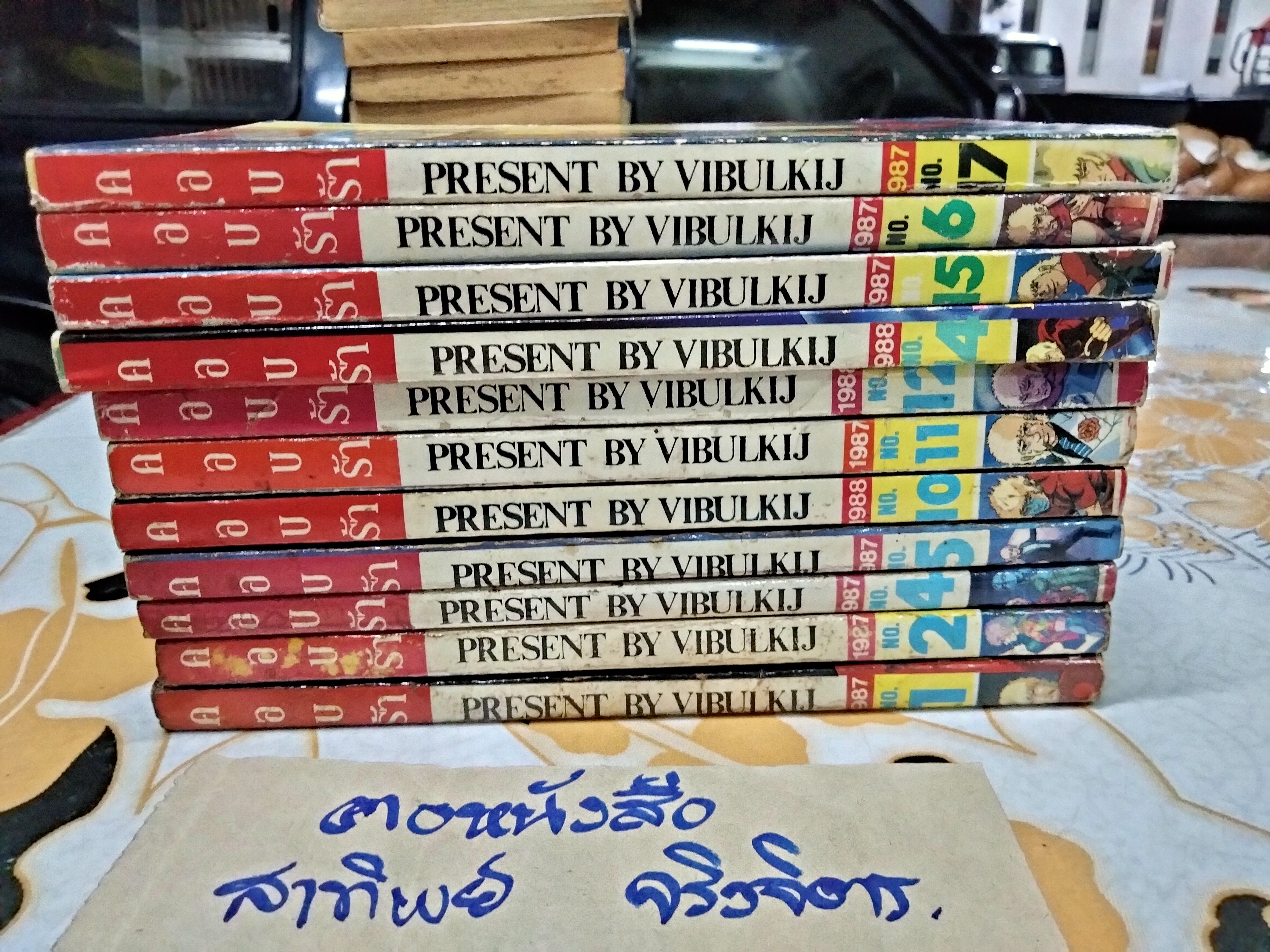 ขายยกชุด - คอบร้า ฉบับรวมเล่ม (ปก 15 บ.), วิบูลย์กิจ18 เล่มชุด - มีแค่ 11 เล่ม **สินค้าหมด**