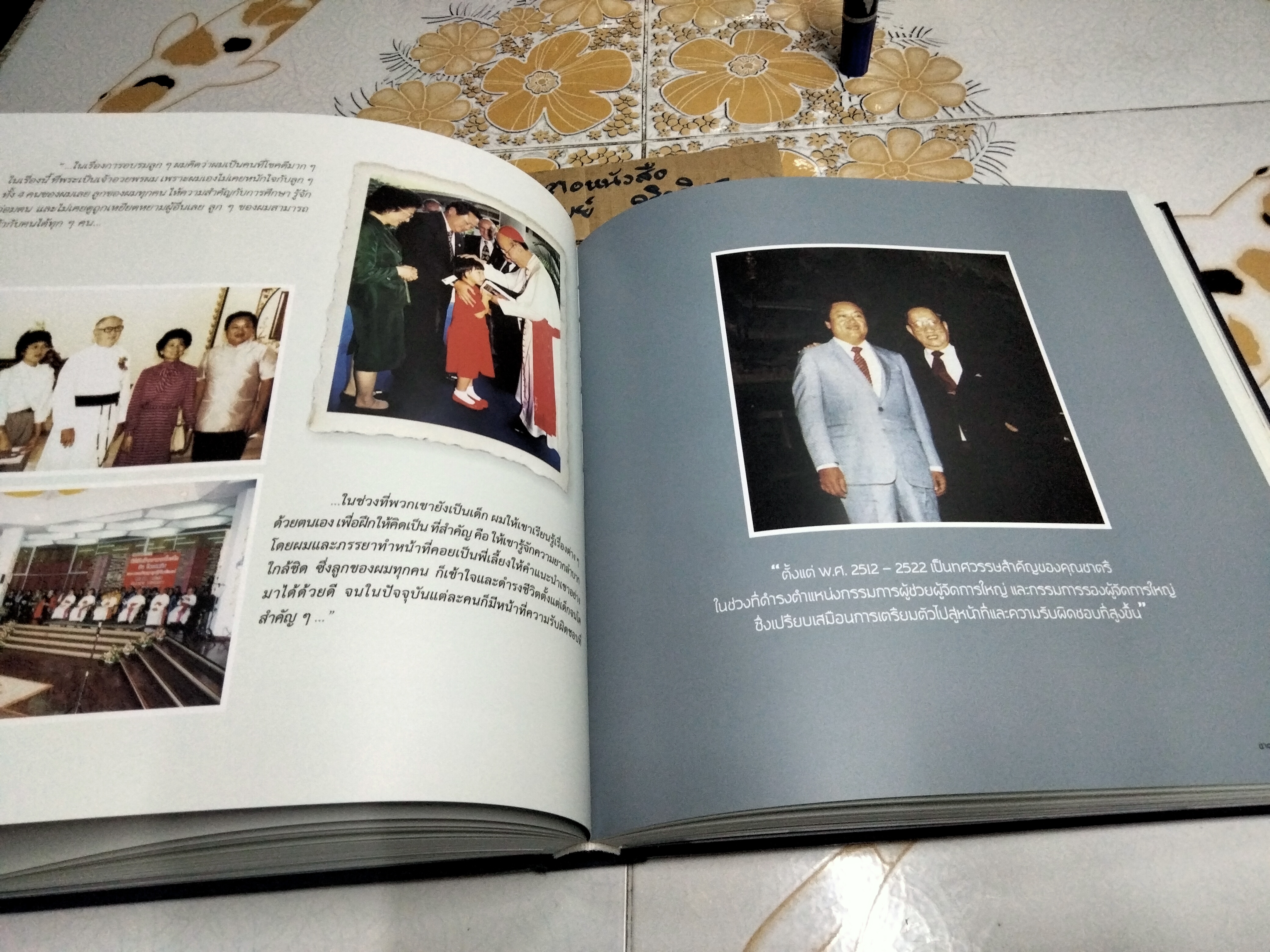 หนังสืออนุสรณ์ ชาตรี โสภณพนิช 28 กุมภาพันธ์ 2476 - 24 มิถุนายน 2561 **สินค้าหมด**