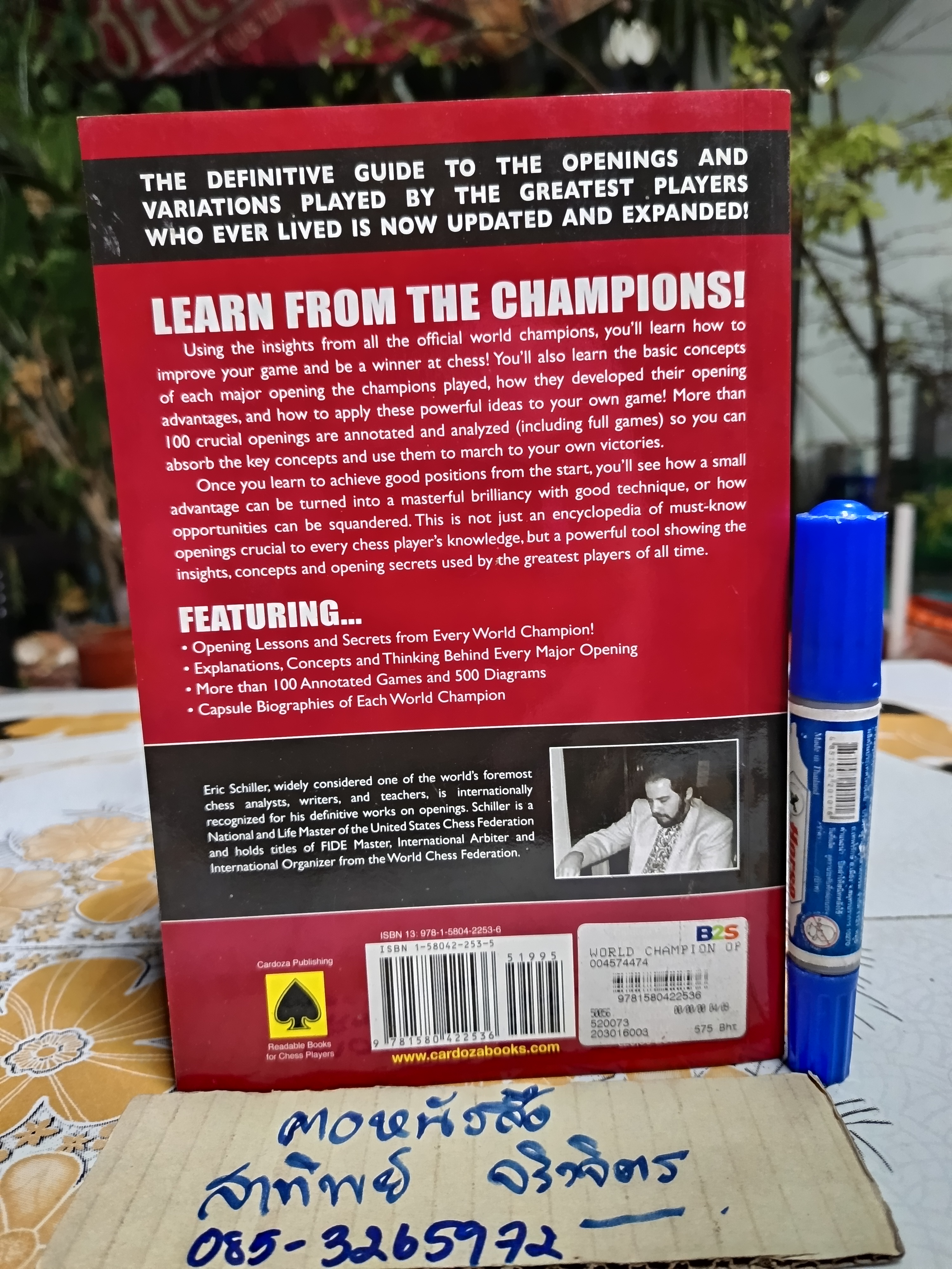 World Champion Openings by Eric Schiller , 2009 **สินค้าหมด**