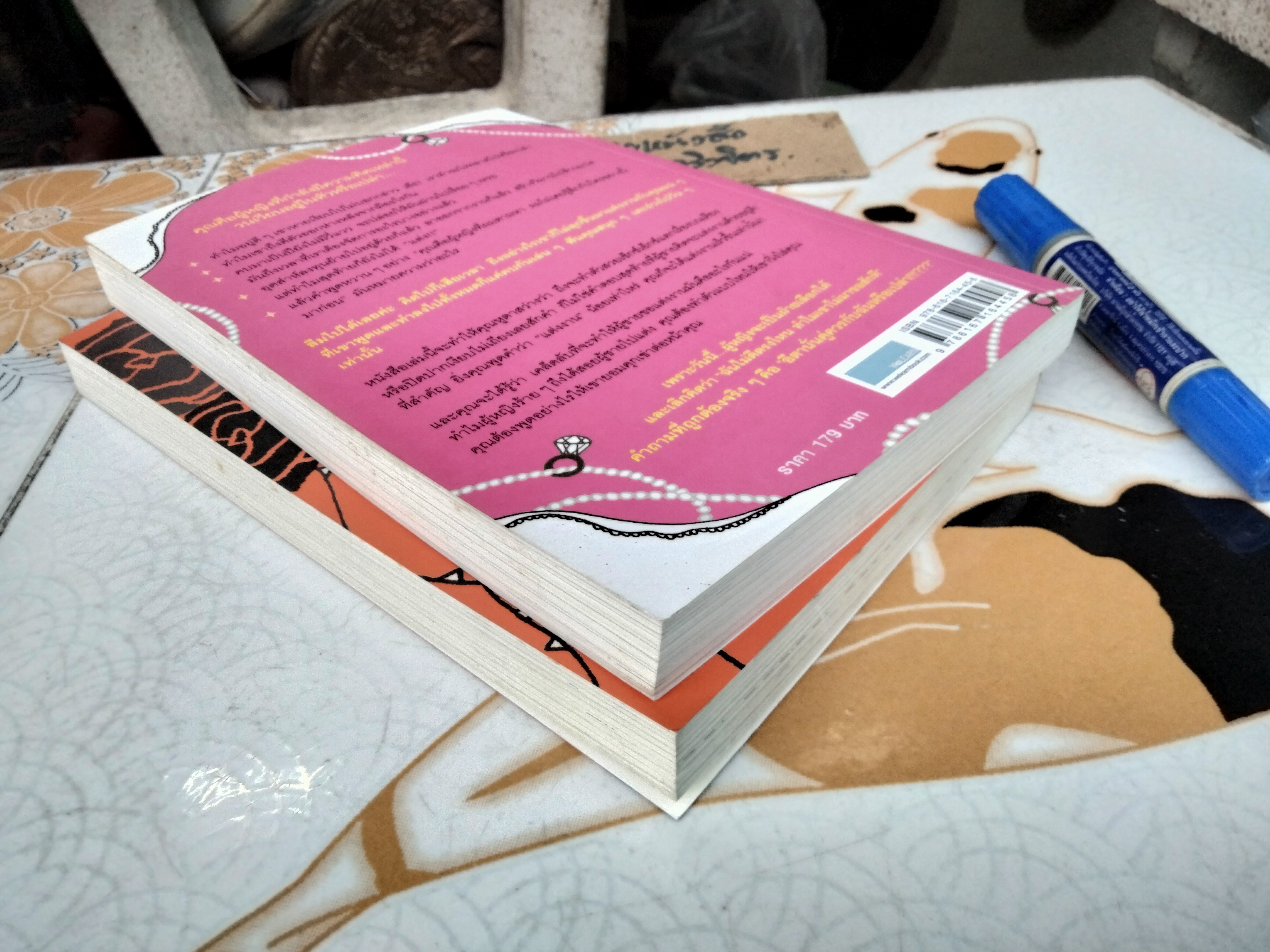 ผู้หญิงร้าย ผู้ชายรัก (เล่ม 1-2) Why Men Love Bitches โดย Sherry Argov กาละแมร์ - พัชรศรี เบญจมาศ แปลและเรียบเรียง **สินค้าหมด**