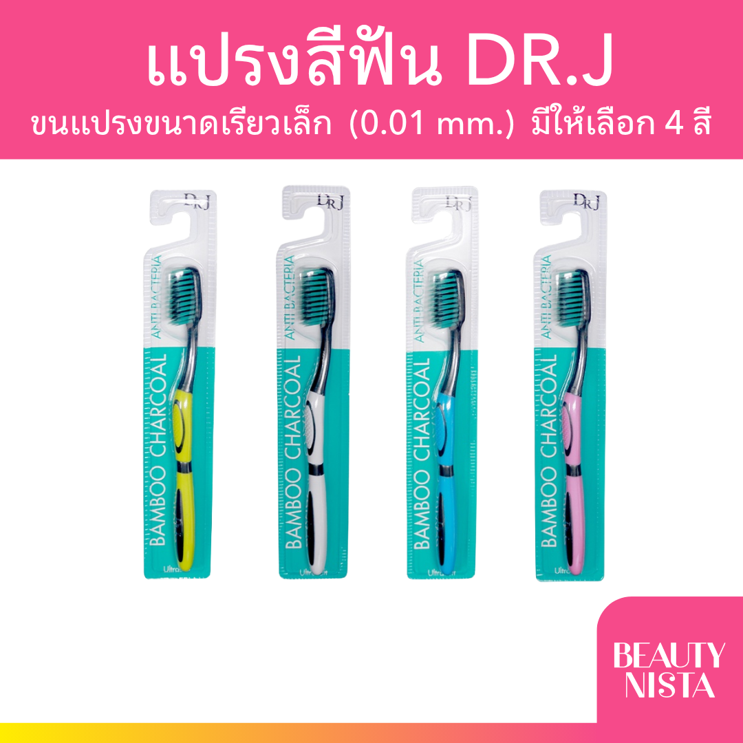 (2 ชิ้น) DR.J Anti Bacterial Toothbrush มีให้เลือก 4 สี ด็อกเตอร์ เจ แปรงสีฟัน แอนติ แบคทีเรีย แพ็คเก็จสีเขียว