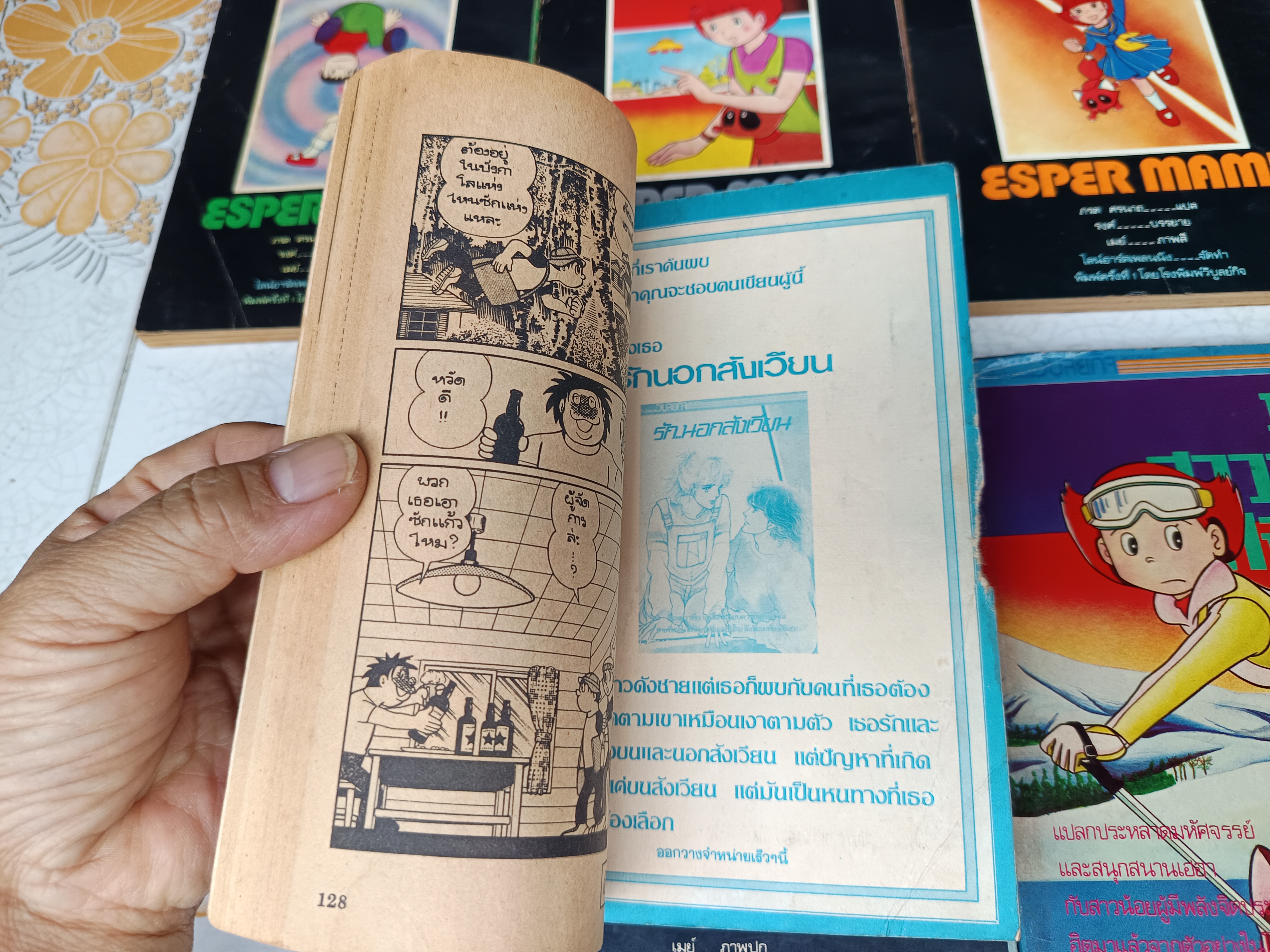 มามิ สาวน้อยมหัศจรรย์ (เล่ม 1-6) ภรต ศรนาถ แปล โรงพิมพ์วิบูลย์กิจ จัดพิมพ์ #พิมพ์เก่าวิบูลย์กิจ #มามิสาวน้อยมหัศจรรย์พิมพ์เก่า