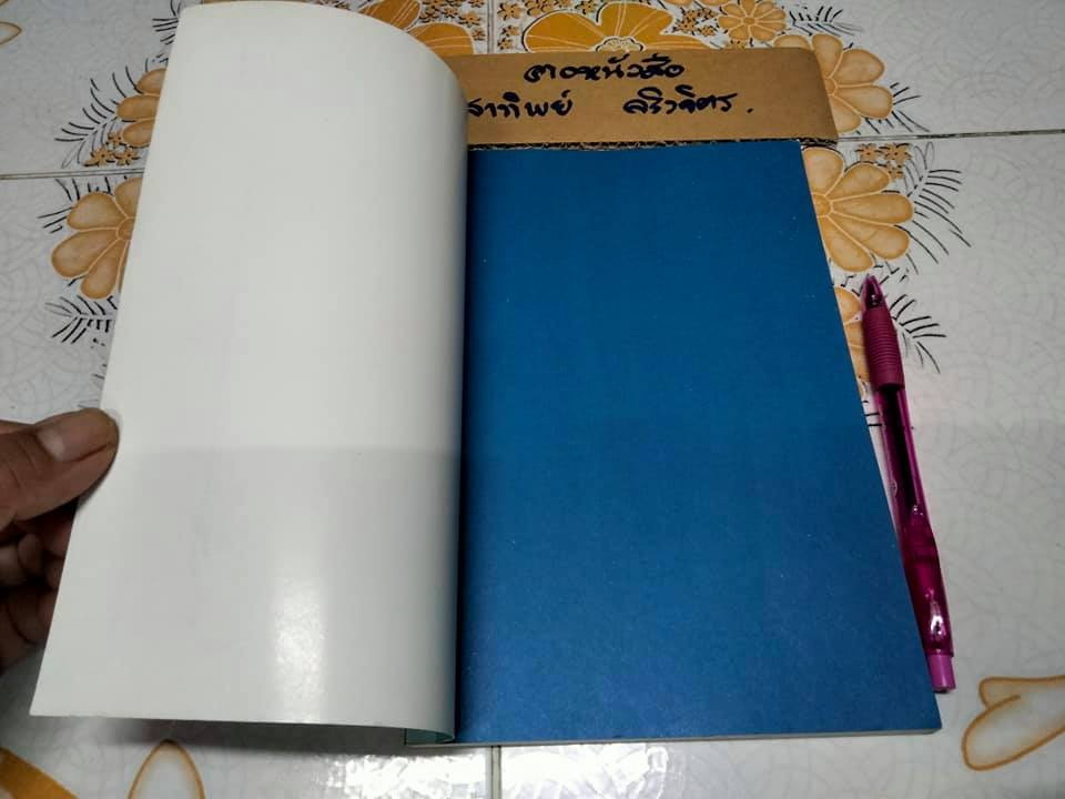 รู้ชีวิตด้วยดวงดาว เล่ม 3 เคล็ดลับทายดาว โดย ศ.ดุสิต **สินค้าหมด**