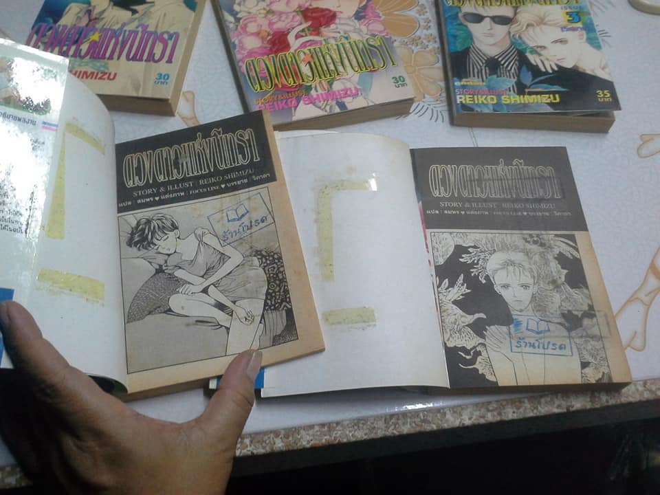 ดวงดาวแห่งนิทรา (5 เล่มจบ) - หนังสือเช่า