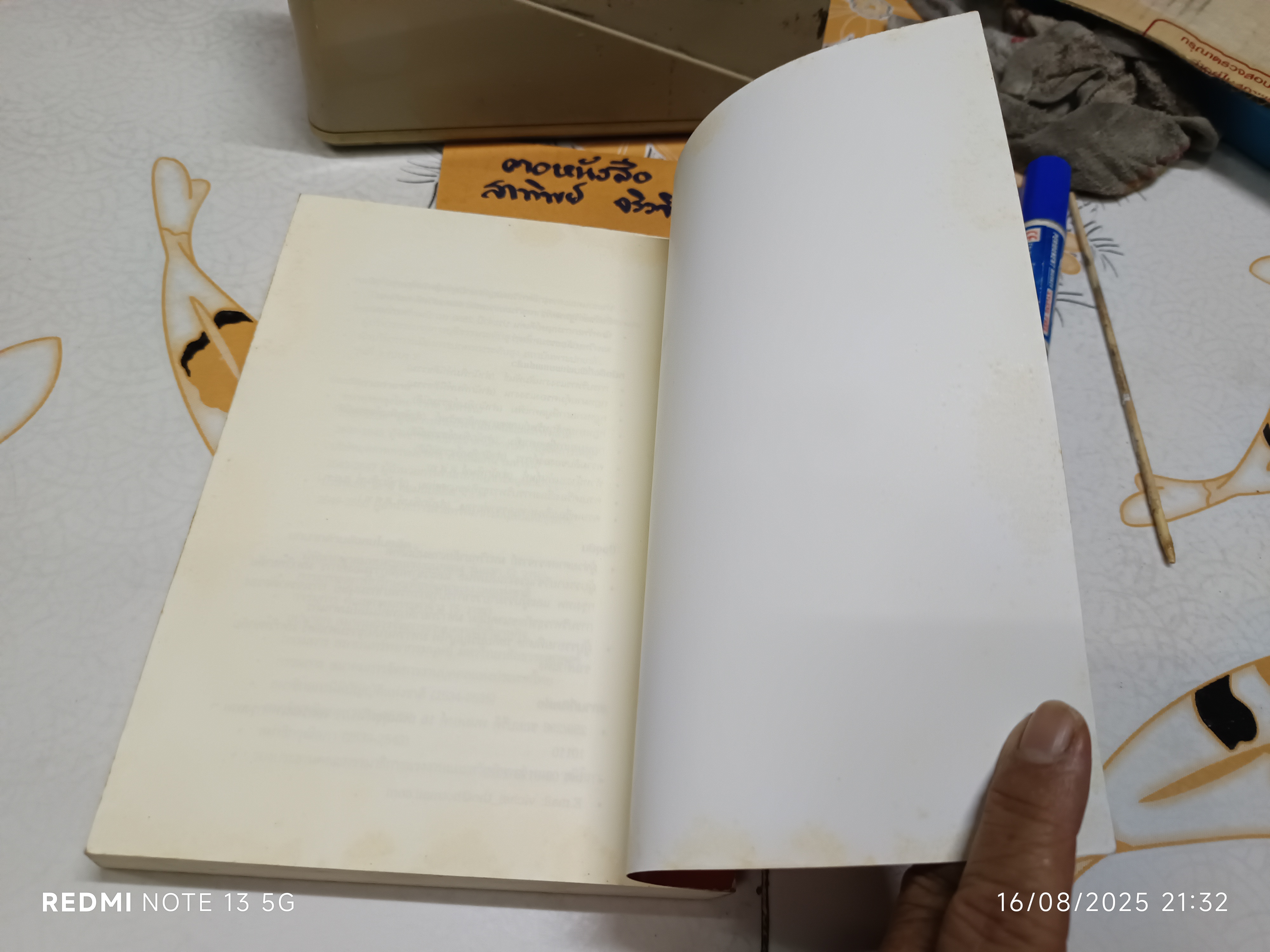 ครบเครื่องเรื่องการเจรจาต่อรอง โดย ผศ. วิชัย โถสุวรรณจินดา พิมพ์ครั้งที่ 6/2556