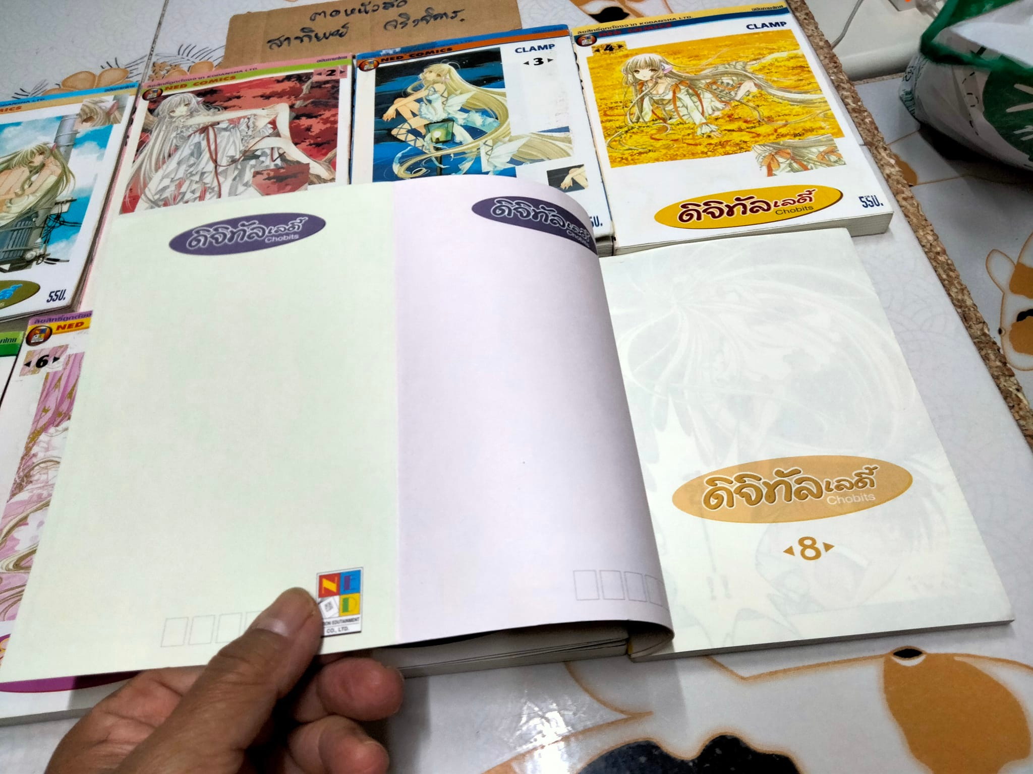 ดิจิทัลเลดี้ Chobits ( 8 เล่มจบ) **สินค้าหมด**