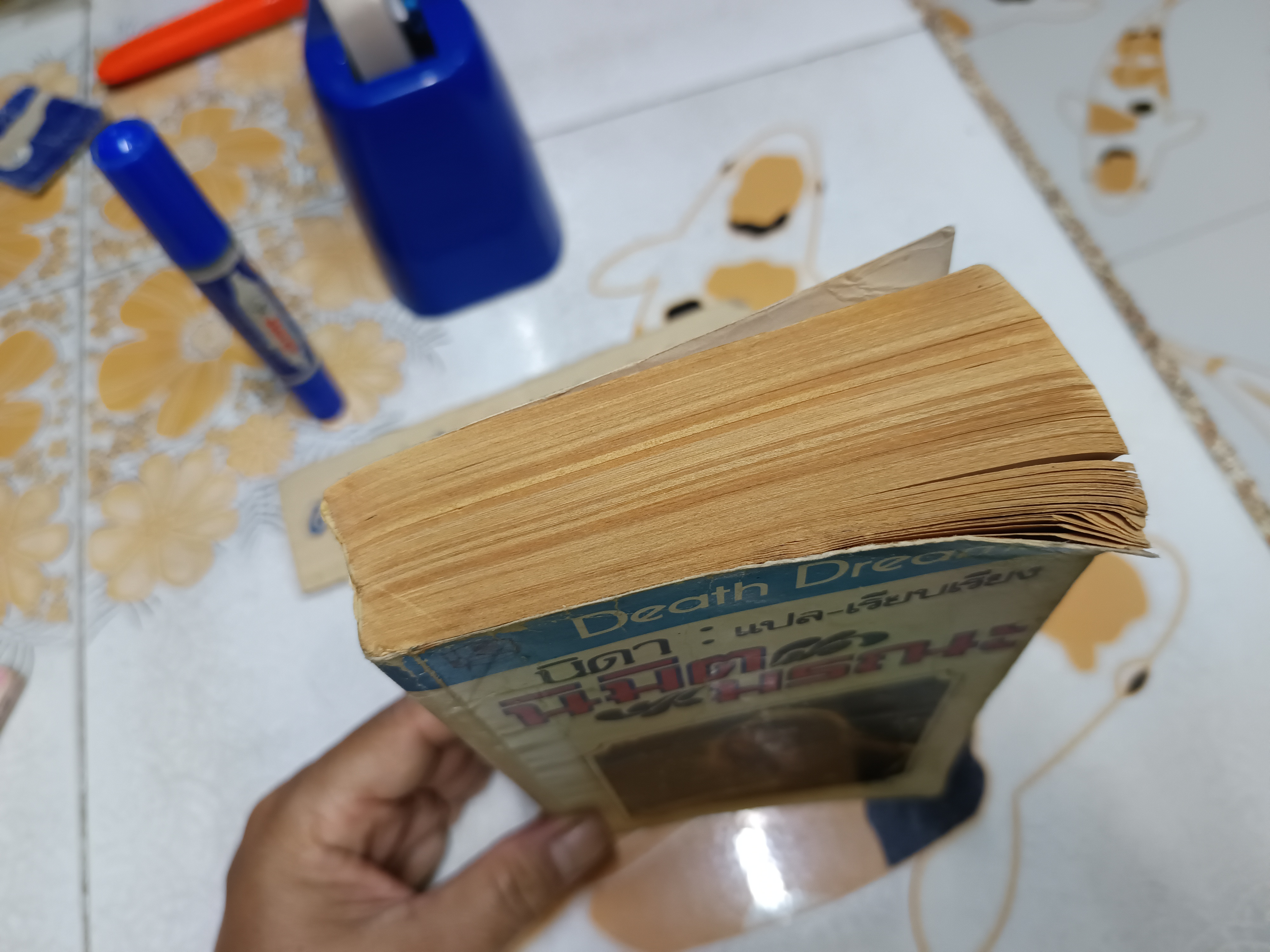 นิมิตมรณะ (Death Dreams) ผลงานของ วิลเลียม คัตส์ (William Katz) แปลโดย นิดา