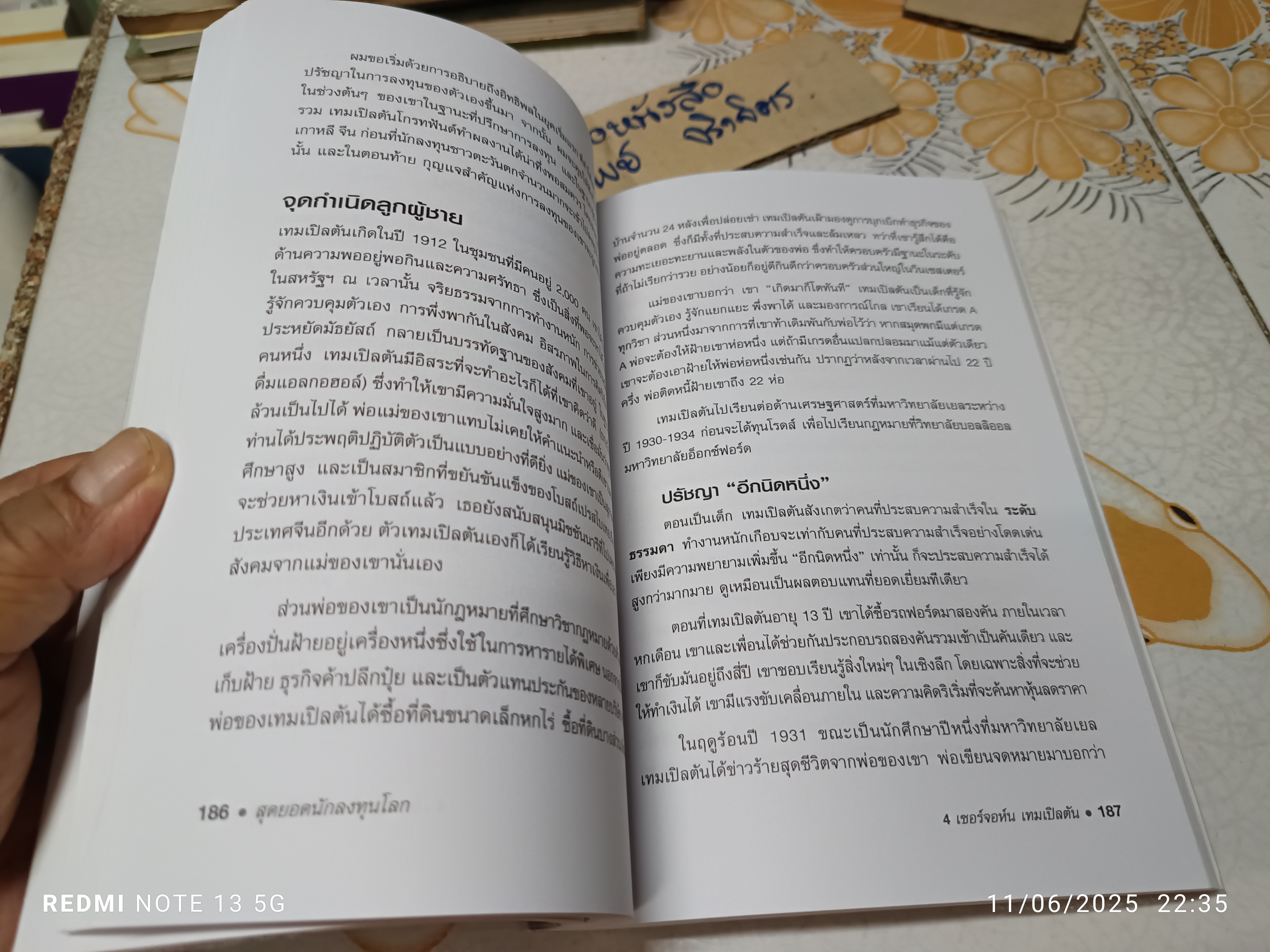 สุดยอดนักลงทุนโลก (The Great Investors) Glen Arnold เขียน ชัชวนันท์ สันธิเดช ,สุภศักดิ์ จุลละคร แปล พิมพ์ปีพ.ศ 2555 **สินค้าหมด**