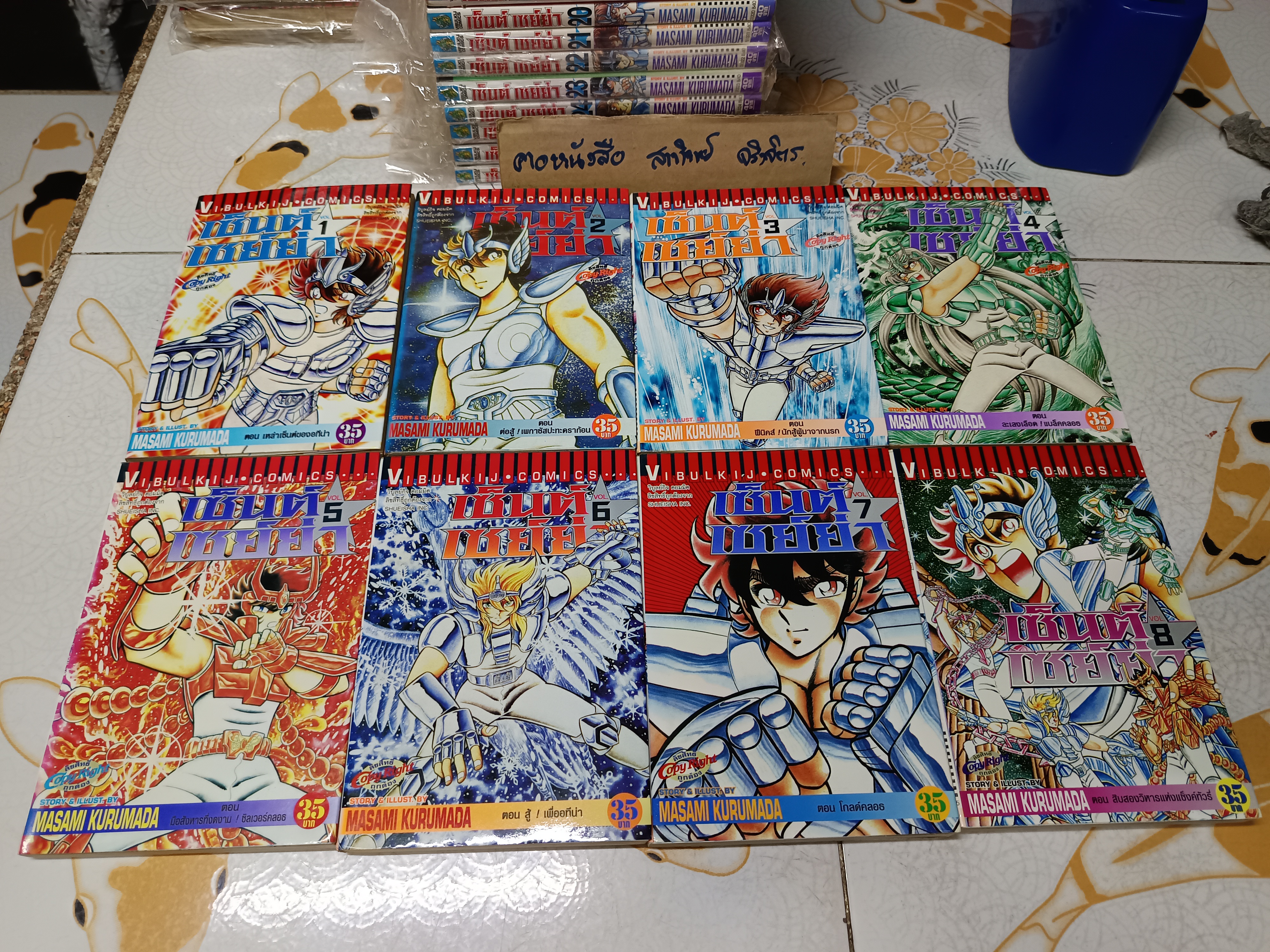 Saint Seiya เซนต์ เซย์ย่า (ภาคหลัก 28 เล่มจบ) สำนักพิมพ์วิบูลย์กิจ ** ขาด 2 เล่ม 14 ,28