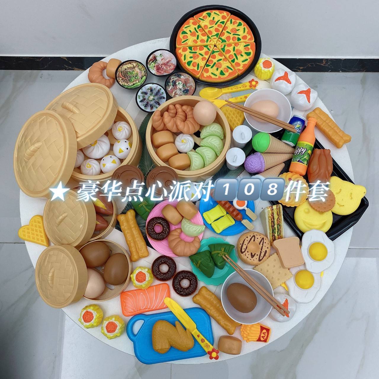 ของเล่นเด็ก ชุดอาหารเช้าติ่มซำ