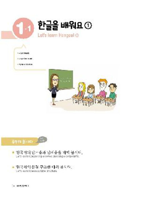 แบบเรียนภาษาเกาหลี Vitamin Korean 비타민 한국어