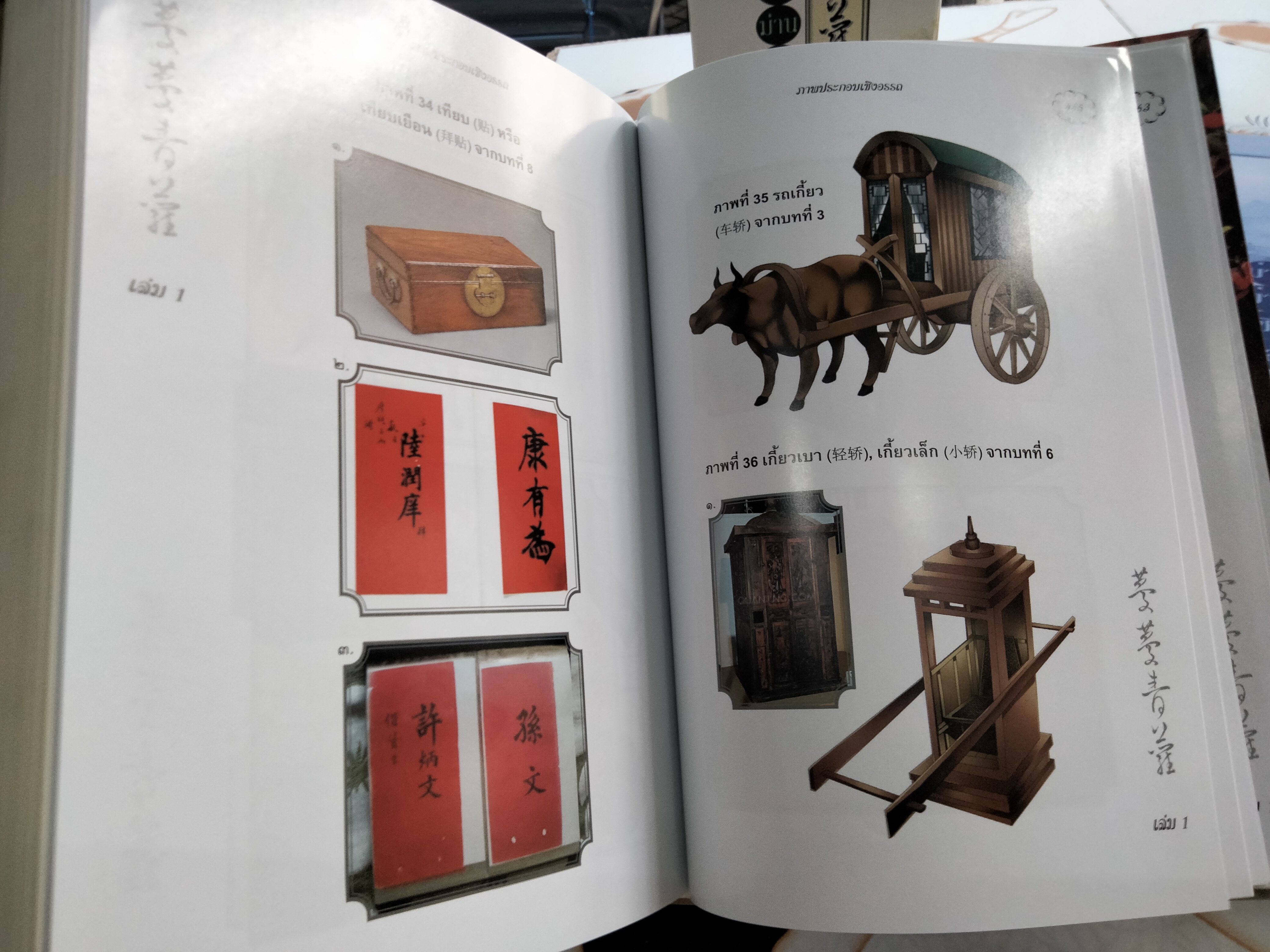 Boxset ม่านม่านชิงหลัว (3 เล่มจบ) เรื่องโดย จวงจวง, แปลโดย หลินโหม่ว (สุรีย์ พฤกษานุศักดิ์) **สินค้าหมด**