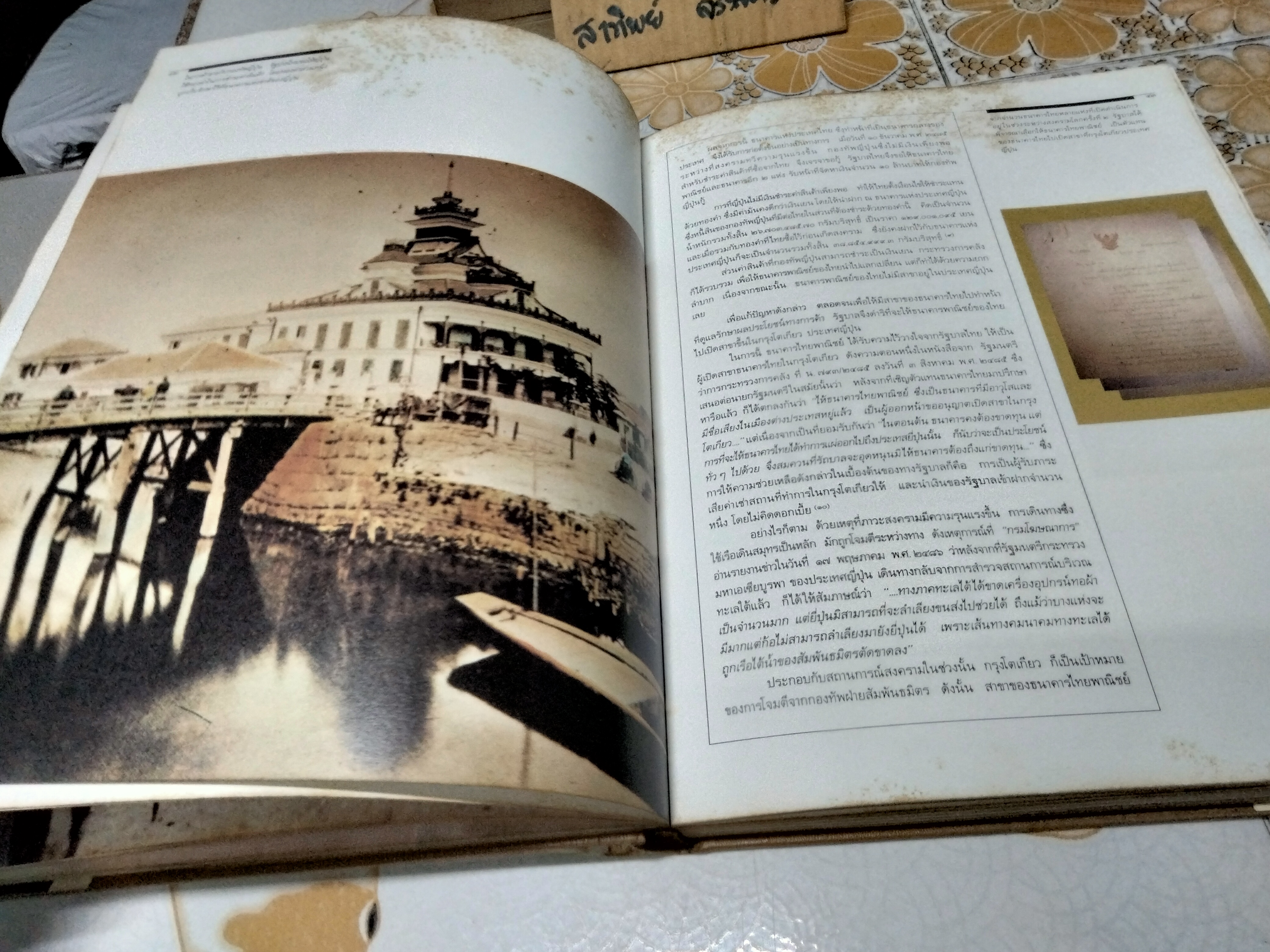 สยามกัมมาจล : หนังสือ **สินค้าหมด**